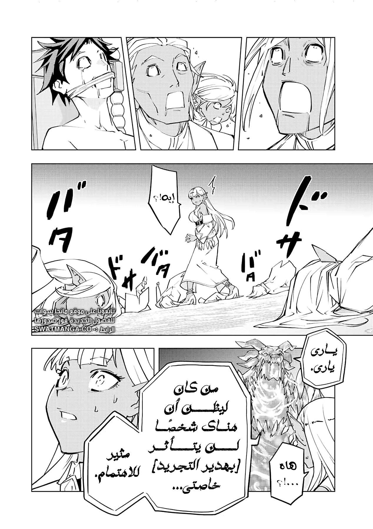 Read My Gift LVL 9999 Unlimited Gacha AR Manga Online