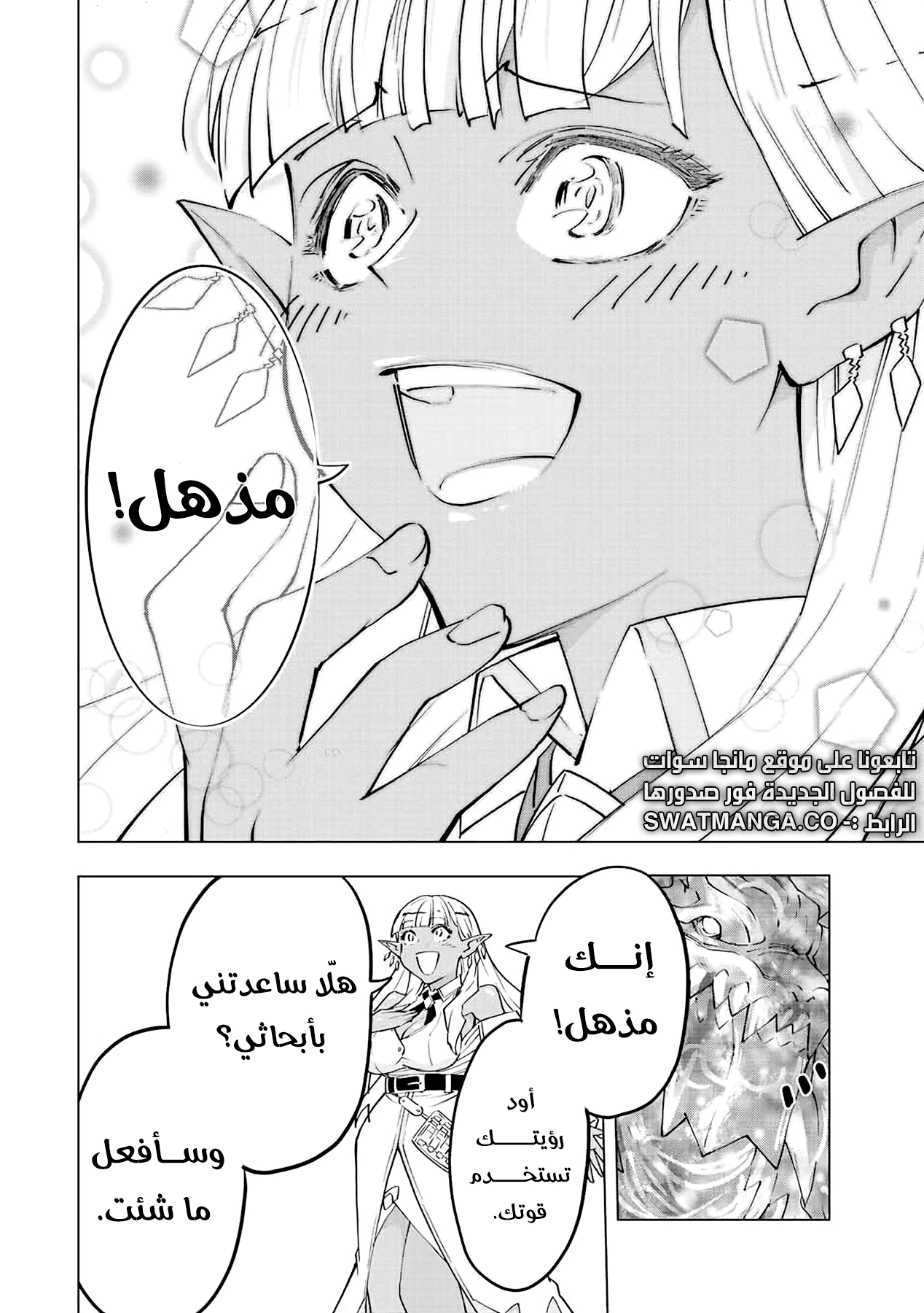 Read My Gift LVL 9999 Unlimited Gacha AR Manga Online