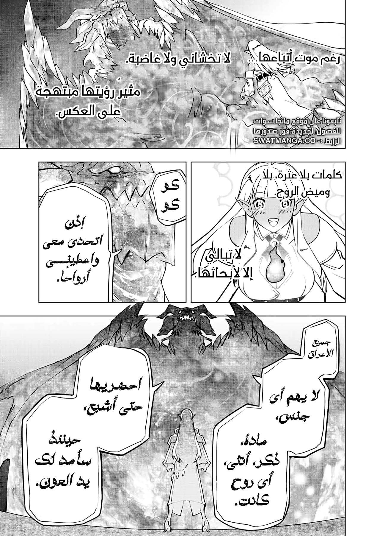Read My Gift LVL 9999 Unlimited Gacha AR Manga Online