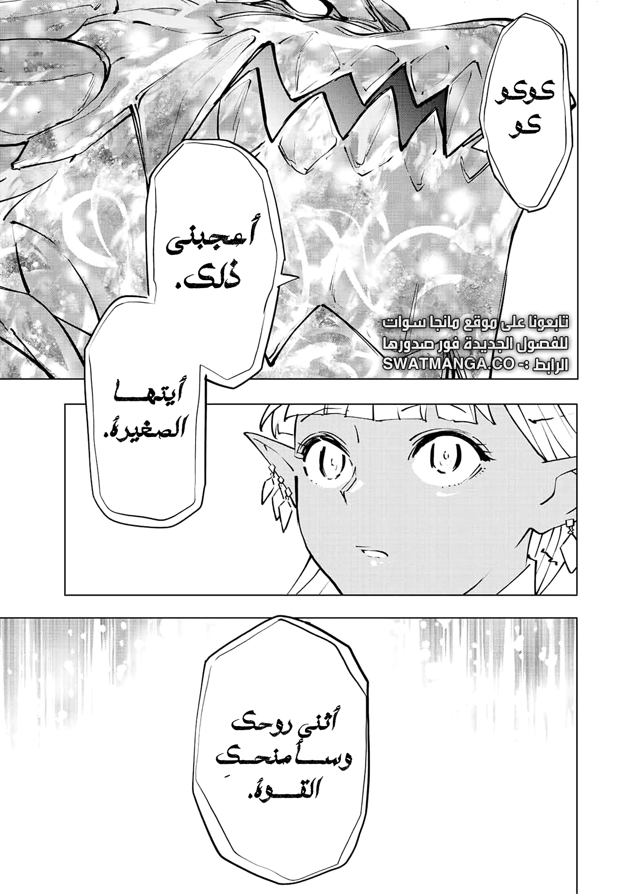 Read My Gift LVL 9999 Unlimited Gacha AR Manga Online