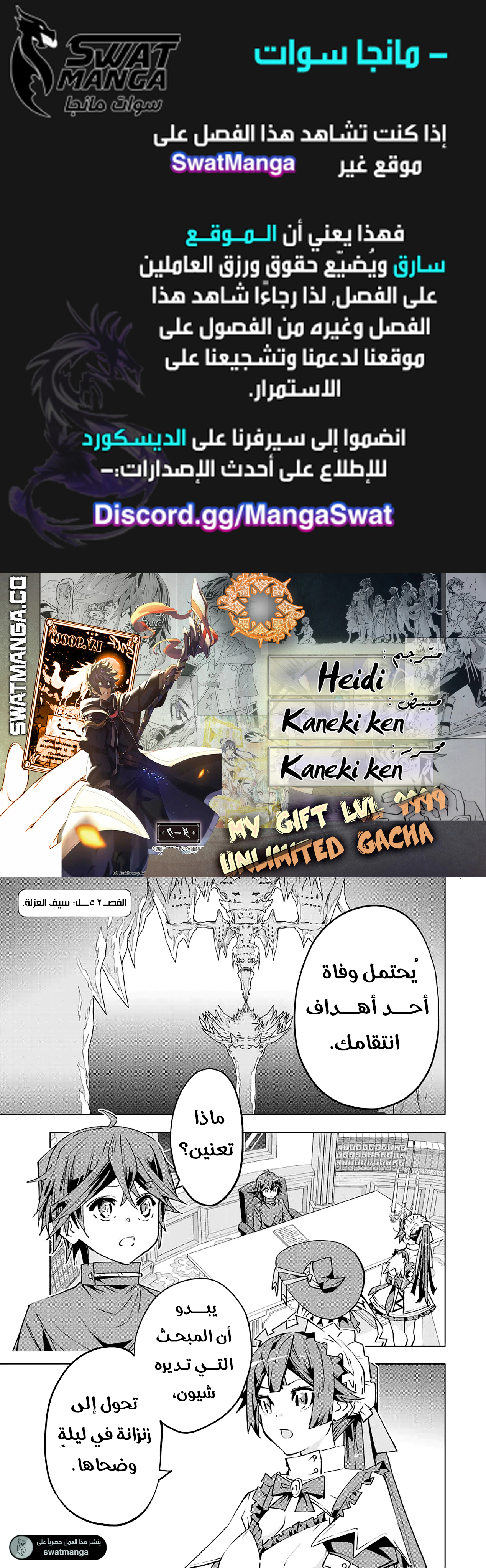Read My Gift LVL 9999 Unlimited Gacha AR Manga Online