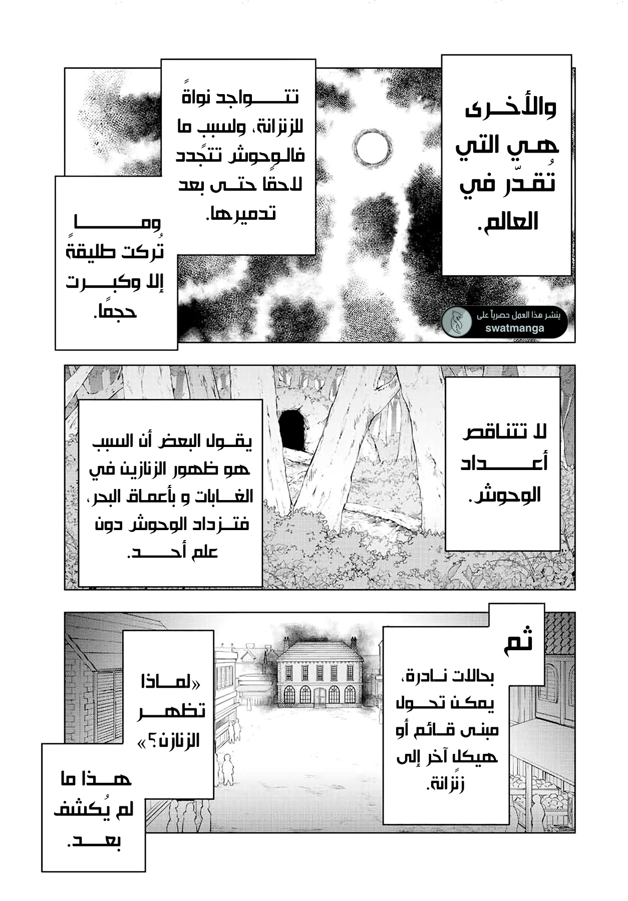 Read My Gift LVL 9999 Unlimited Gacha AR Manga Online