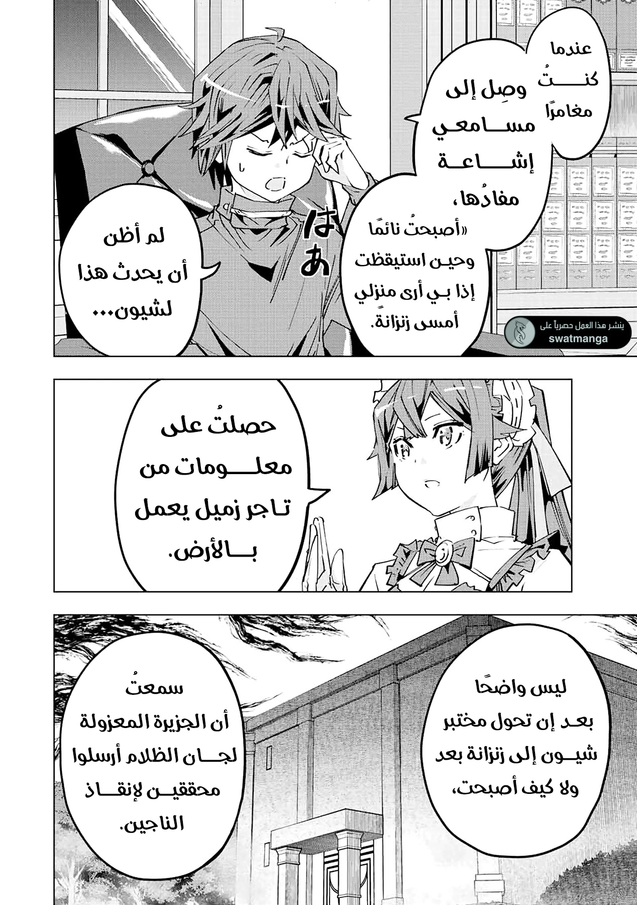 Read My Gift LVL 9999 Unlimited Gacha AR Manga Online