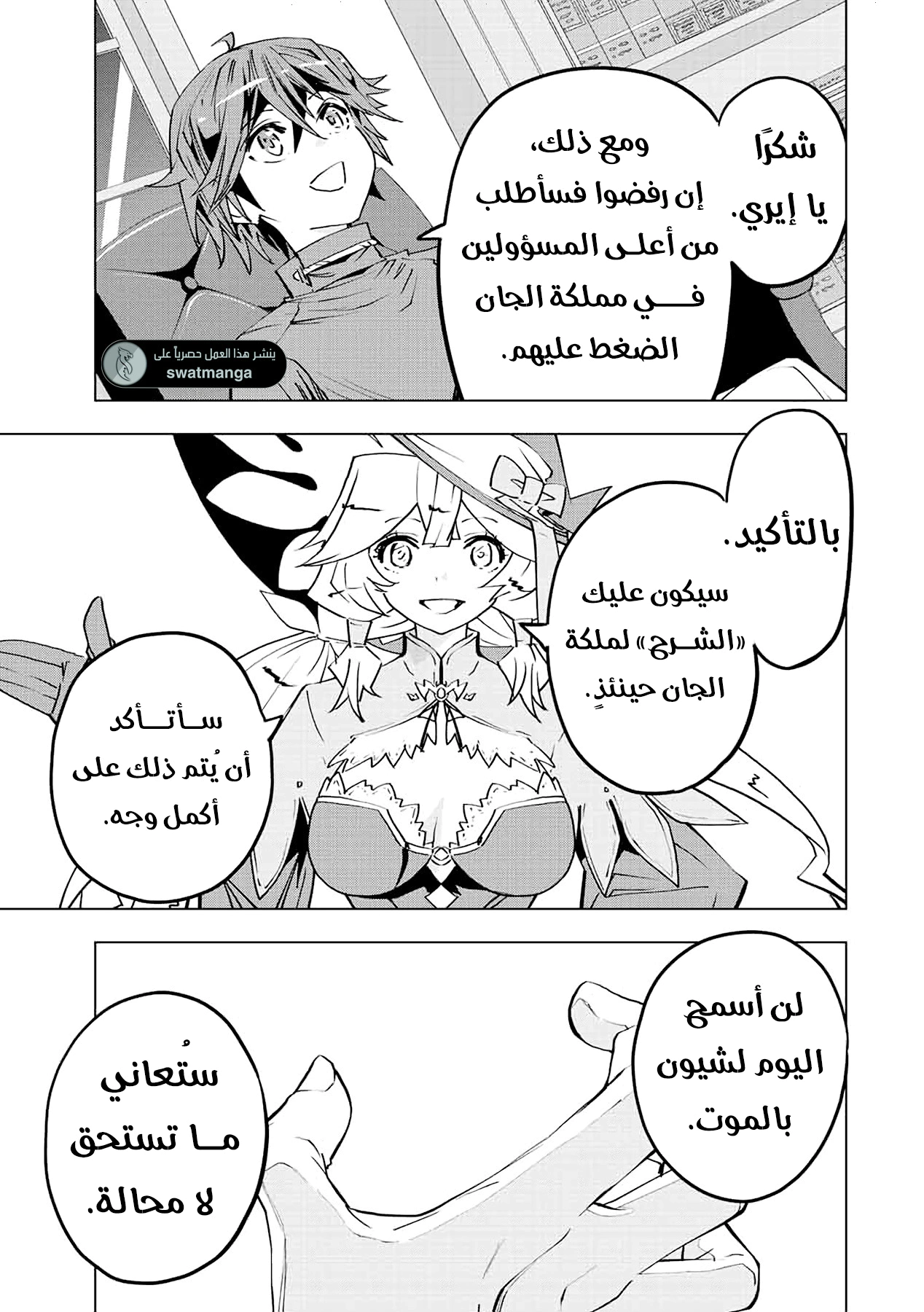 Read My Gift LVL 9999 Unlimited Gacha AR Manga Online