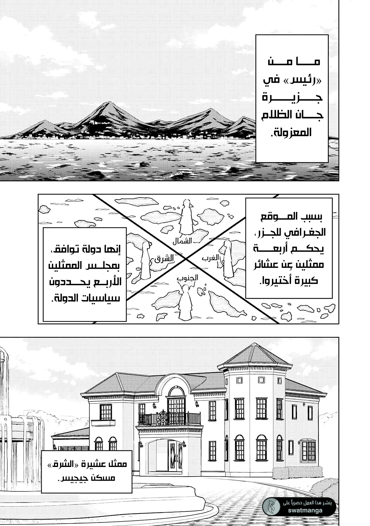 Read My Gift LVL 9999 Unlimited Gacha AR Manga Online