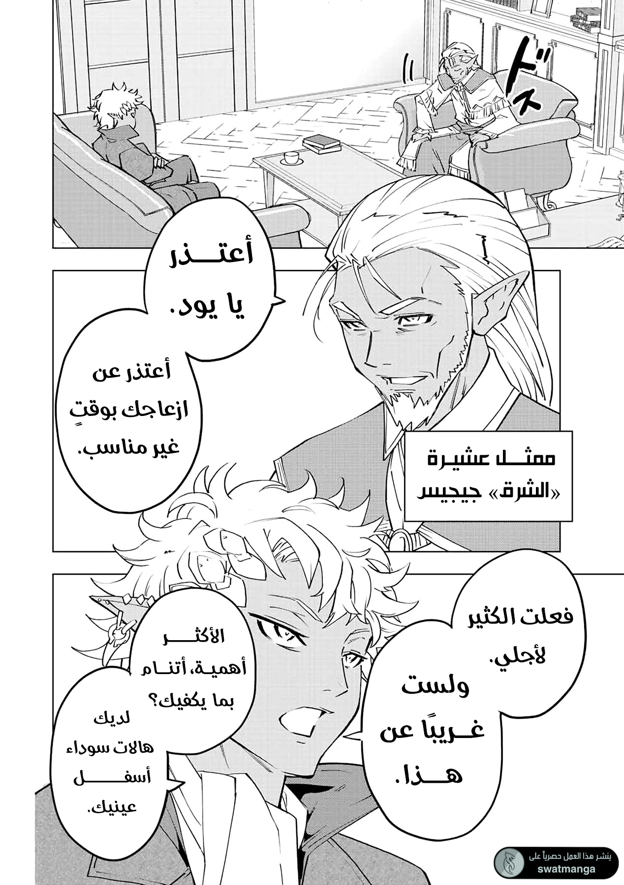Read My Gift LVL 9999 Unlimited Gacha AR Manga Online