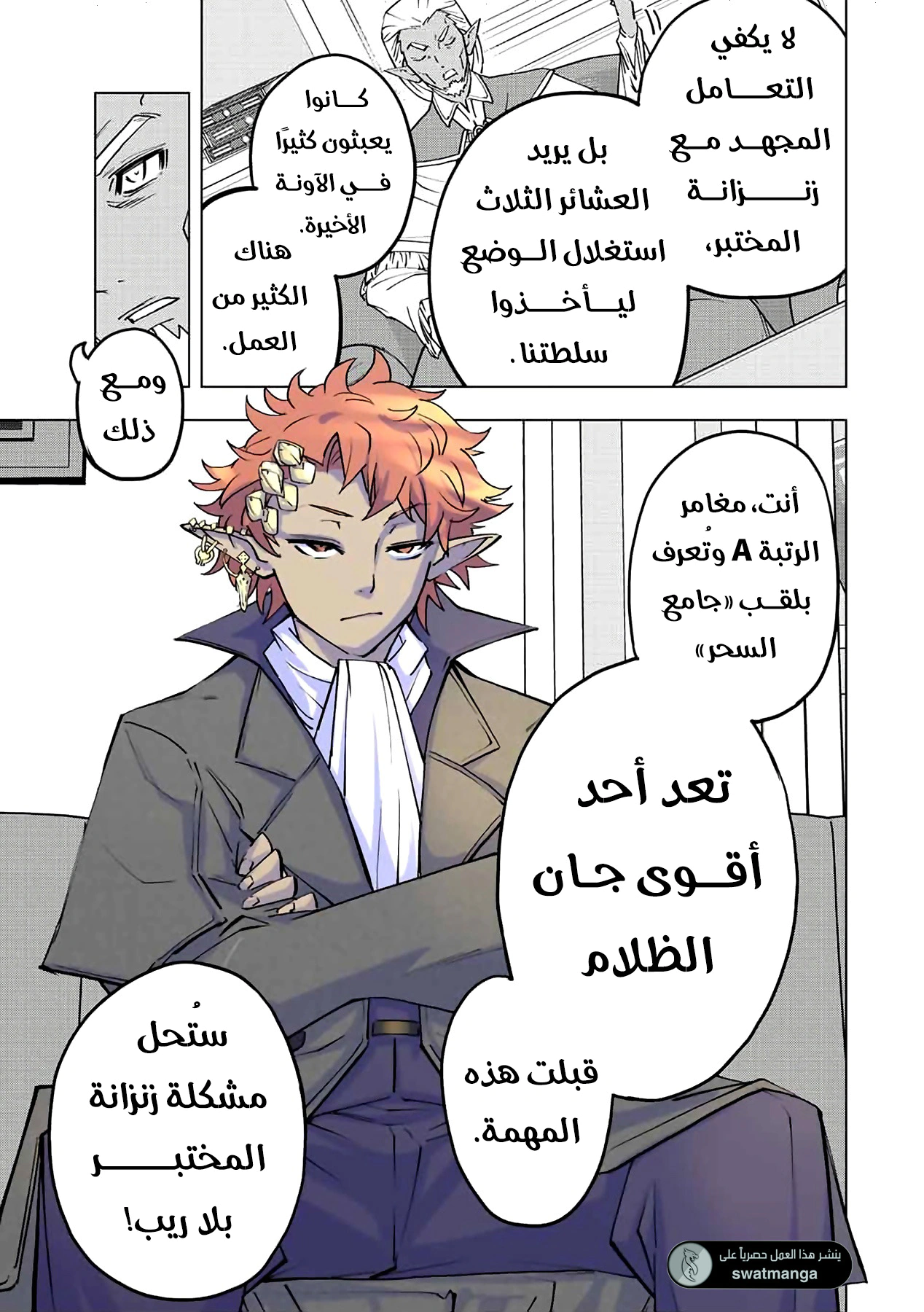 Read My Gift LVL 9999 Unlimited Gacha AR Manga Online