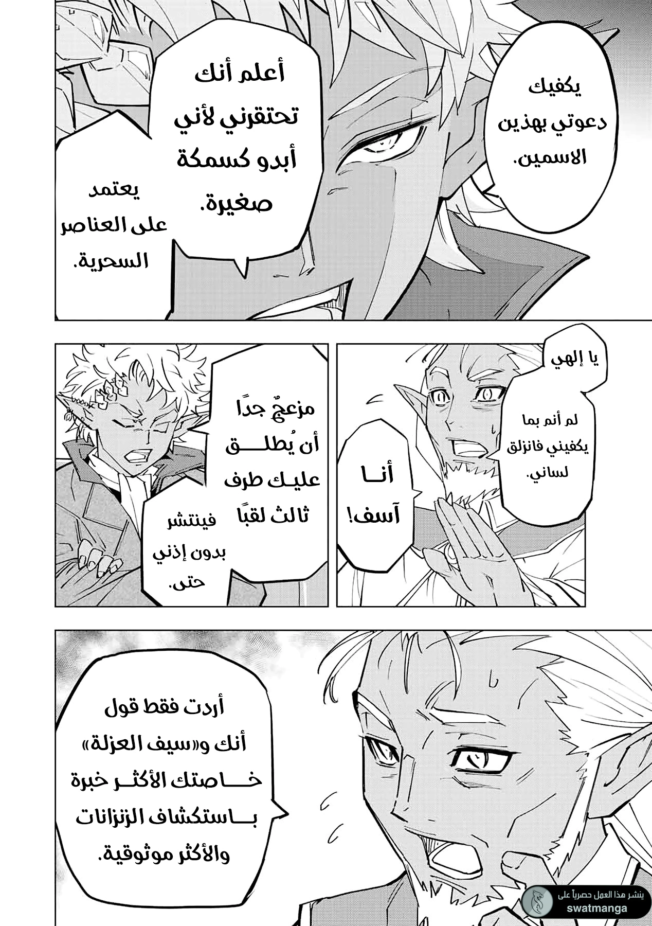 Read My Gift LVL 9999 Unlimited Gacha AR Manga Online