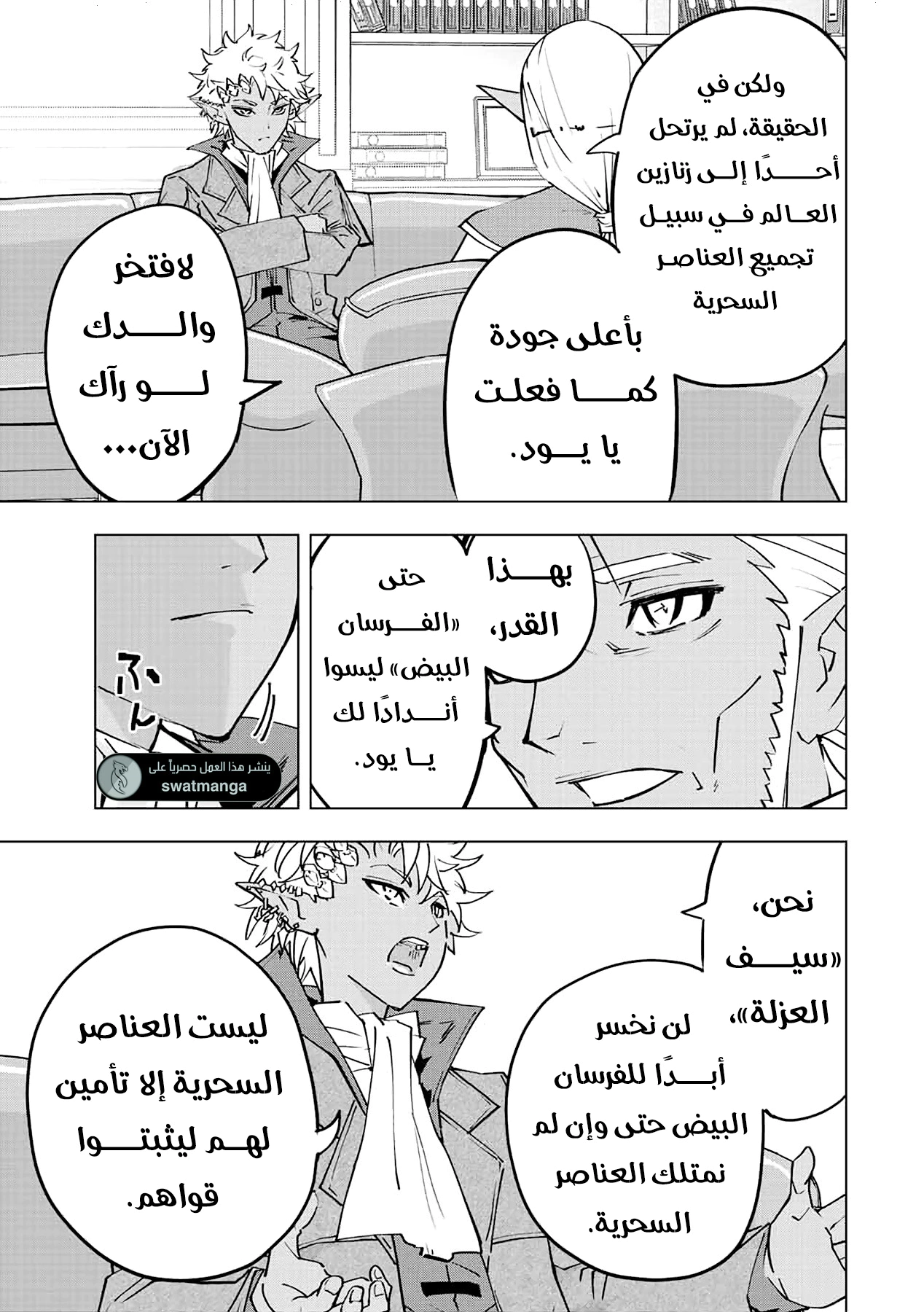 Read My Gift LVL 9999 Unlimited Gacha AR Manga Online