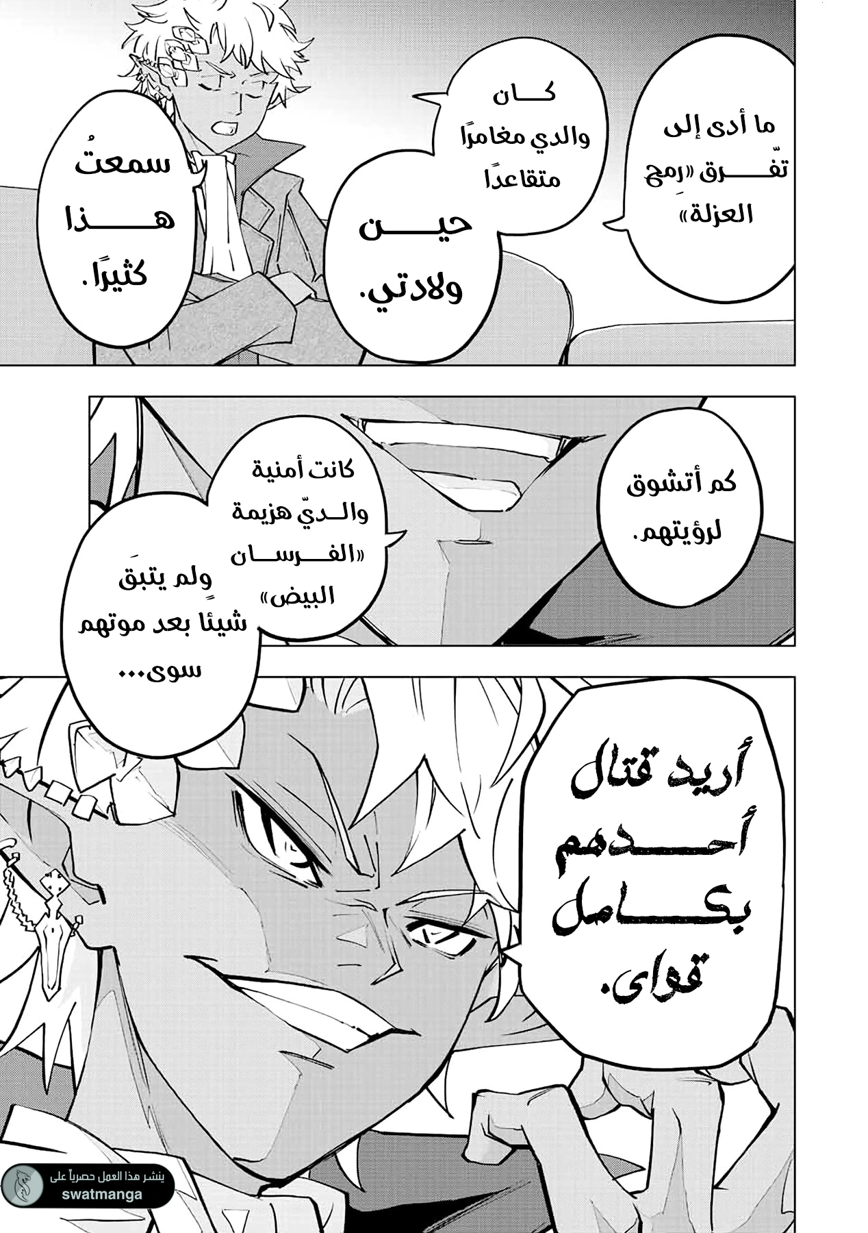 Read My Gift LVL 9999 Unlimited Gacha AR Manga Online