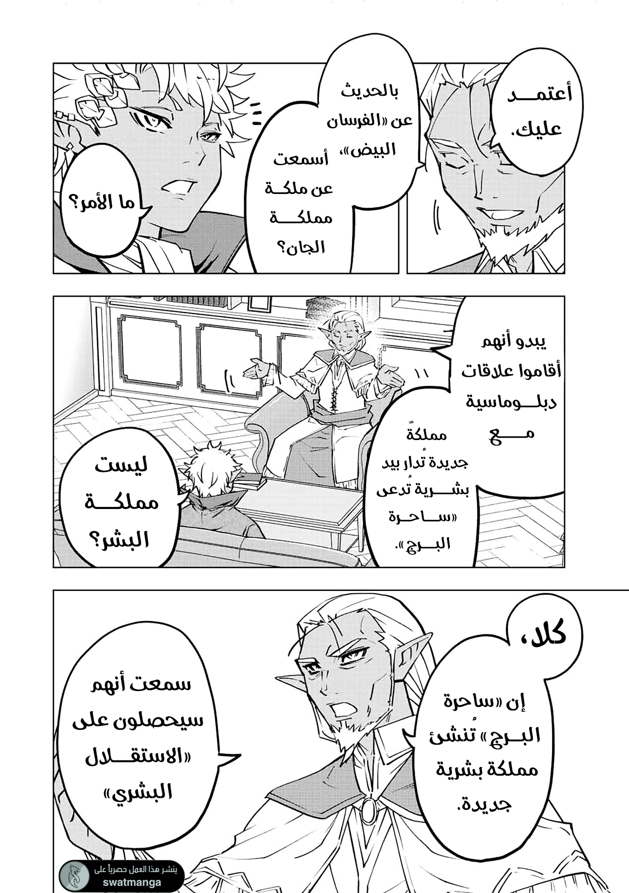 Read My Gift LVL 9999 Unlimited Gacha AR Manga Online