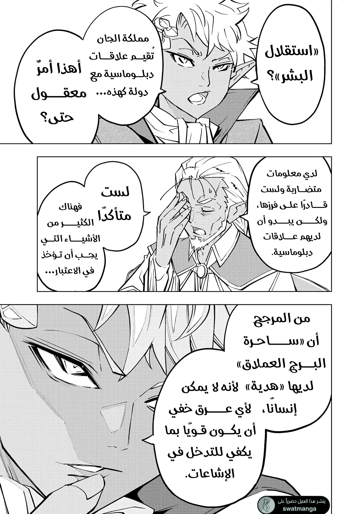 Read My Gift LVL 9999 Unlimited Gacha AR Manga Online