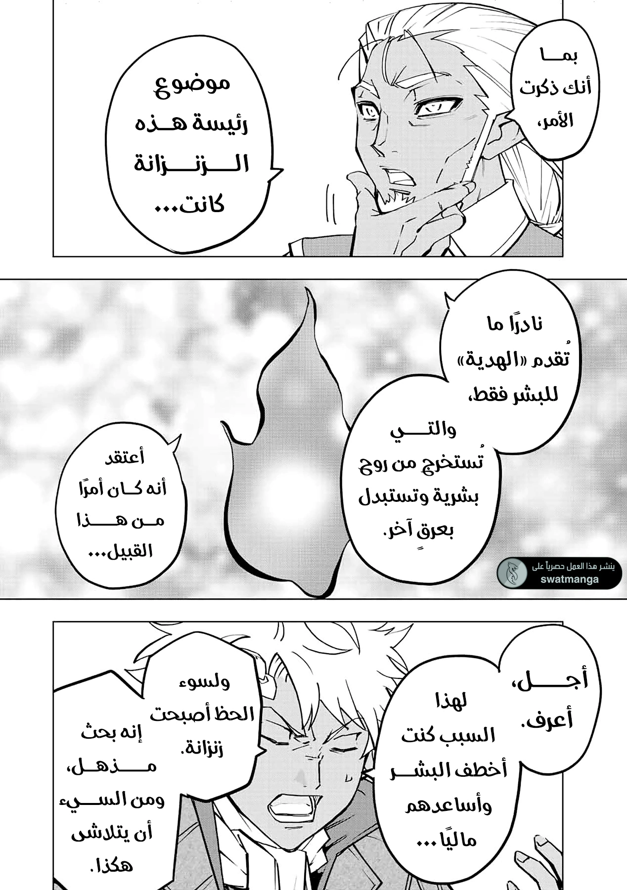 Read My Gift LVL 9999 Unlimited Gacha AR Manga Online