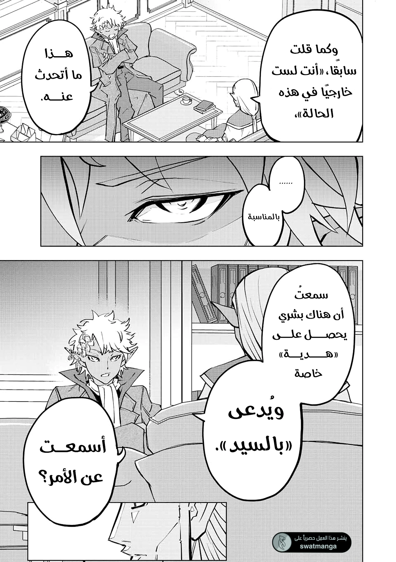 Read My Gift LVL 9999 Unlimited Gacha AR Manga Online