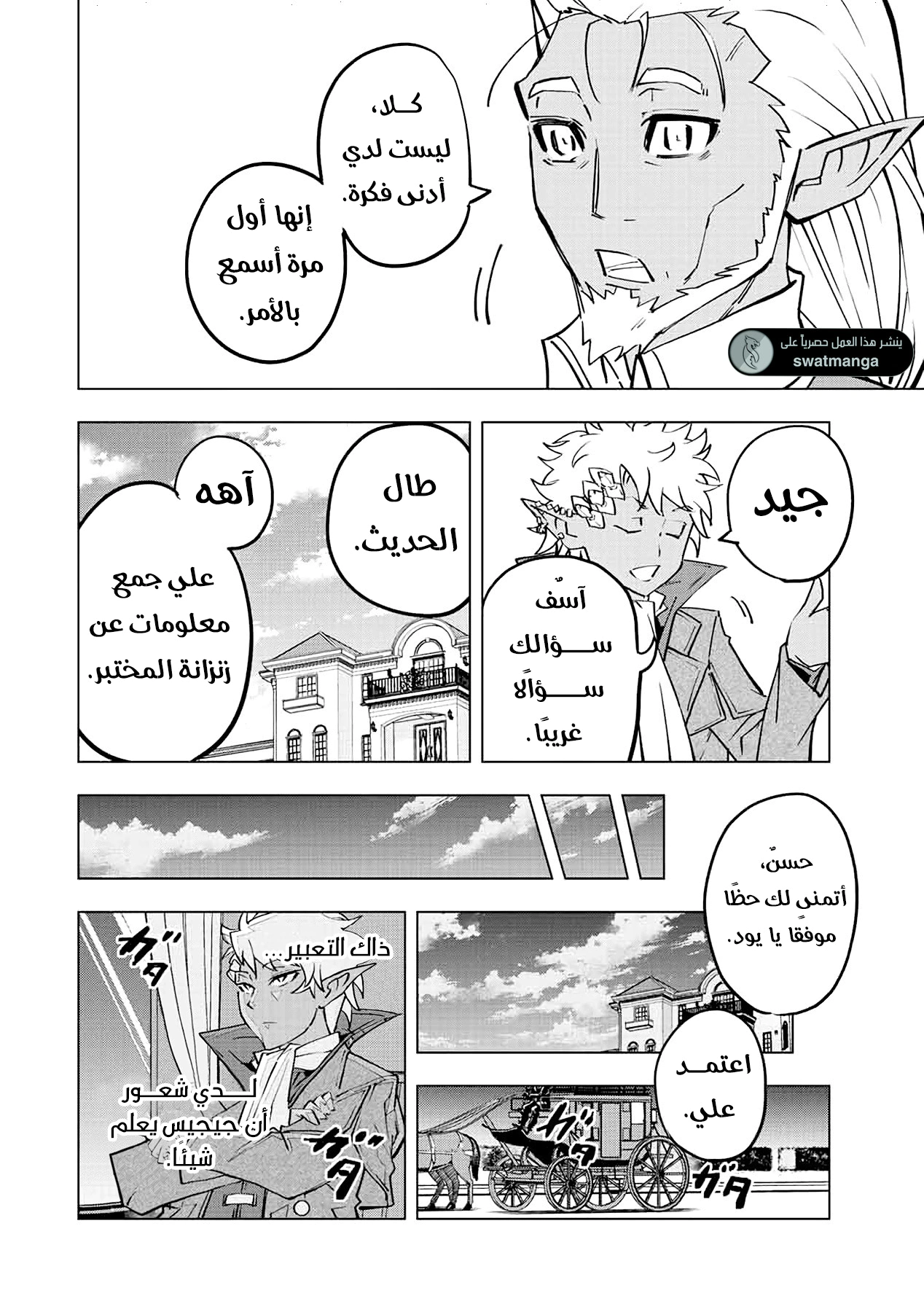 Read My Gift LVL 9999 Unlimited Gacha AR Manga Online