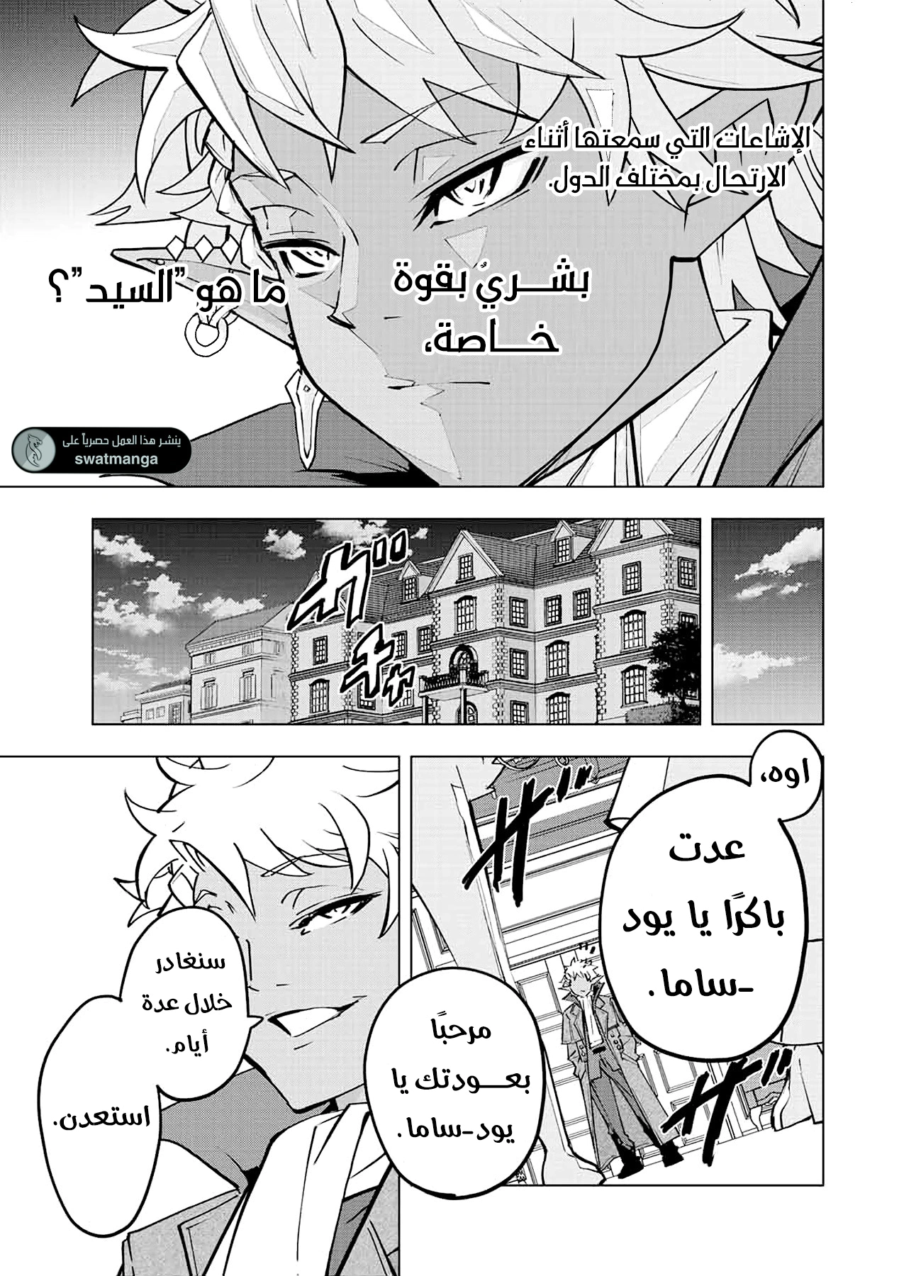 Read My Gift LVL 9999 Unlimited Gacha AR Manga Online