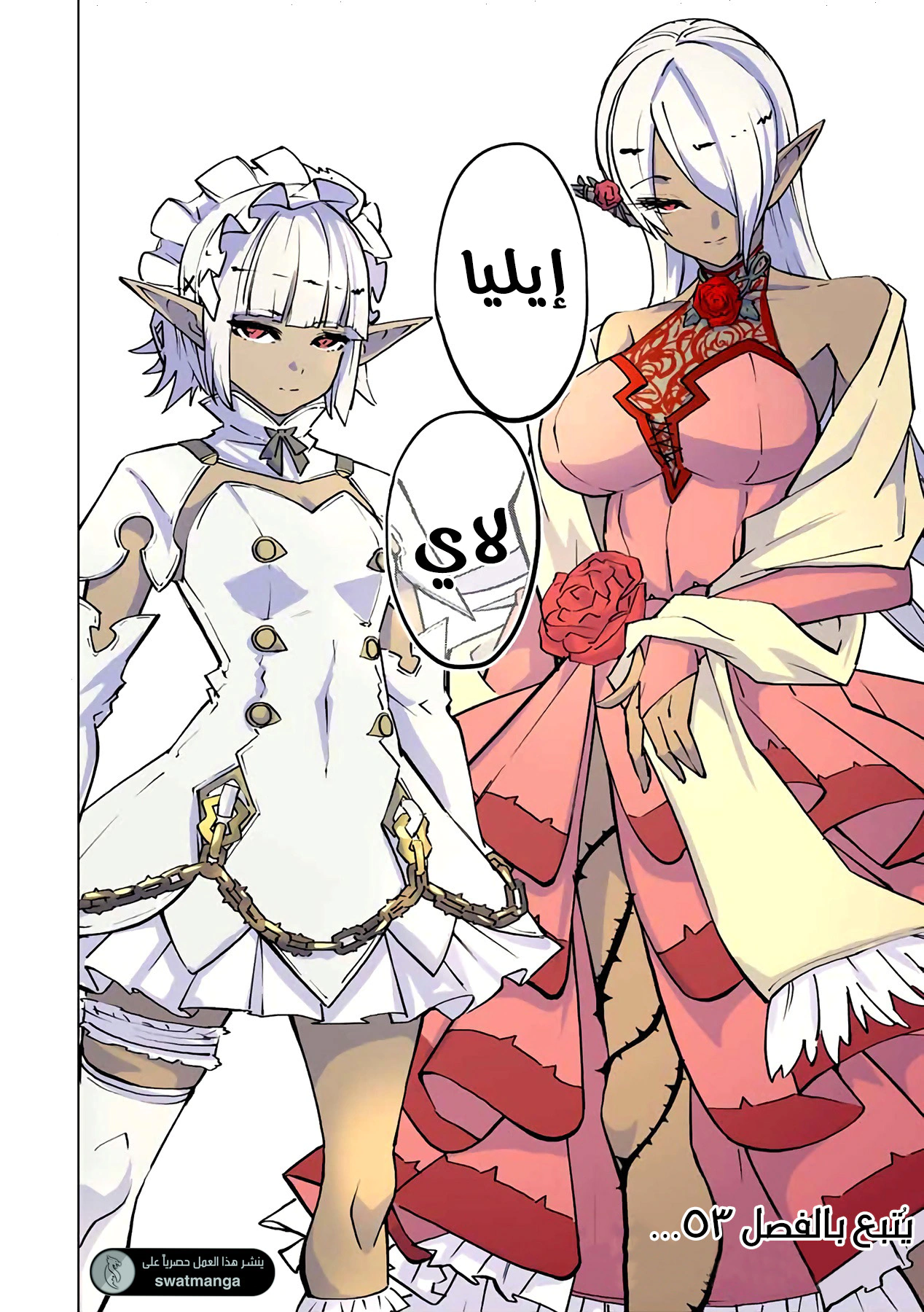 Read My Gift LVL 9999 Unlimited Gacha AR Manga Online