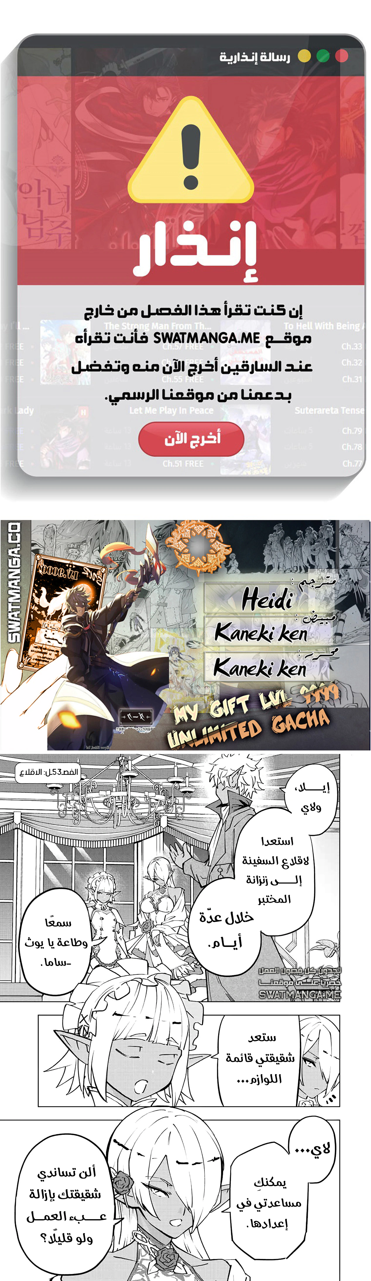Read My Gift LVL 9999 Unlimited Gacha AR Manga Online