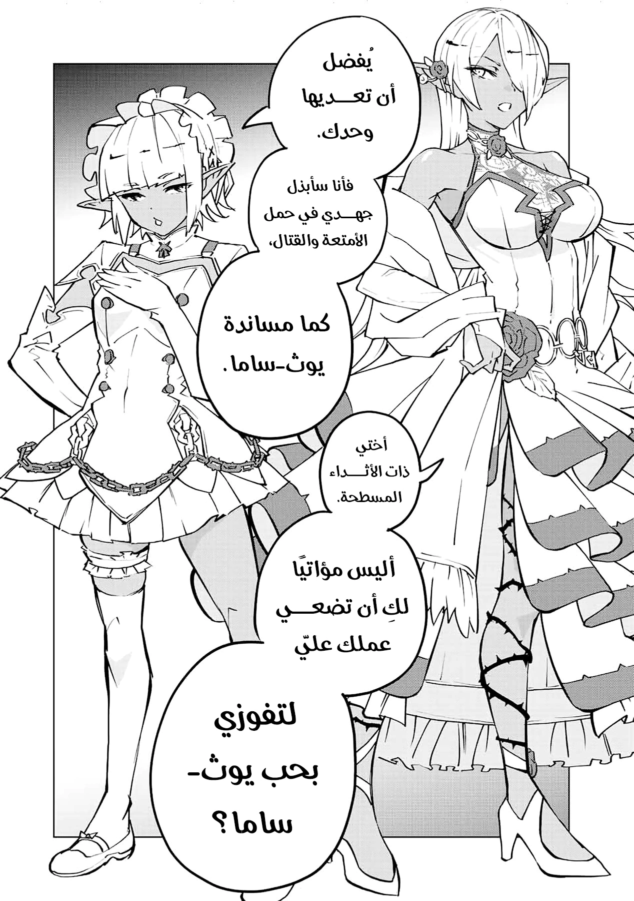 Read My Gift LVL 9999 Unlimited Gacha AR Manga Online