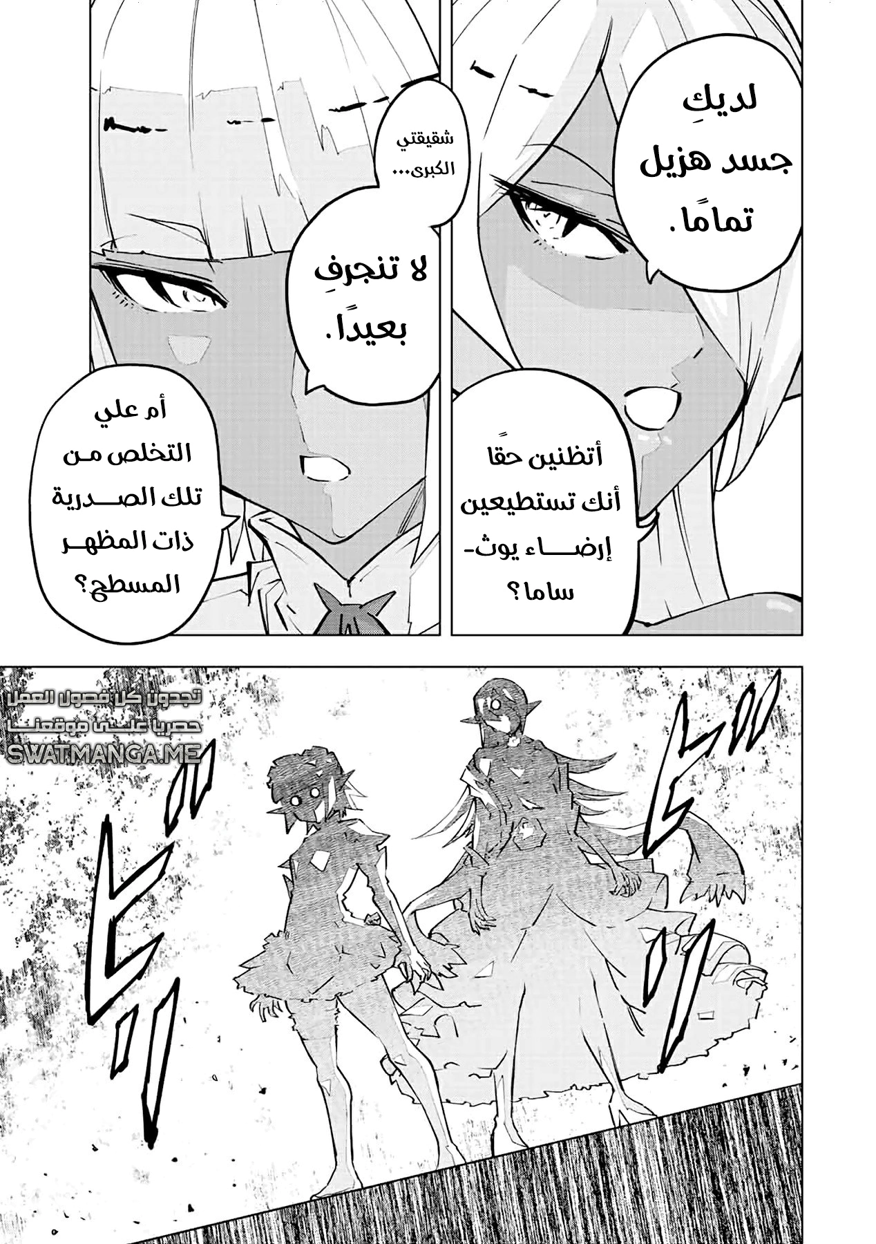 Read My Gift LVL 9999 Unlimited Gacha AR Manga Online