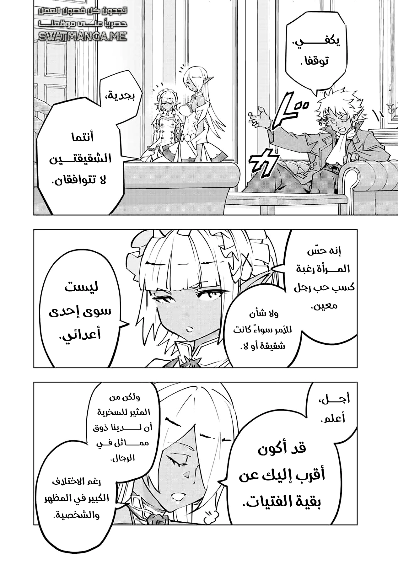 Read My Gift LVL 9999 Unlimited Gacha AR Manga Online