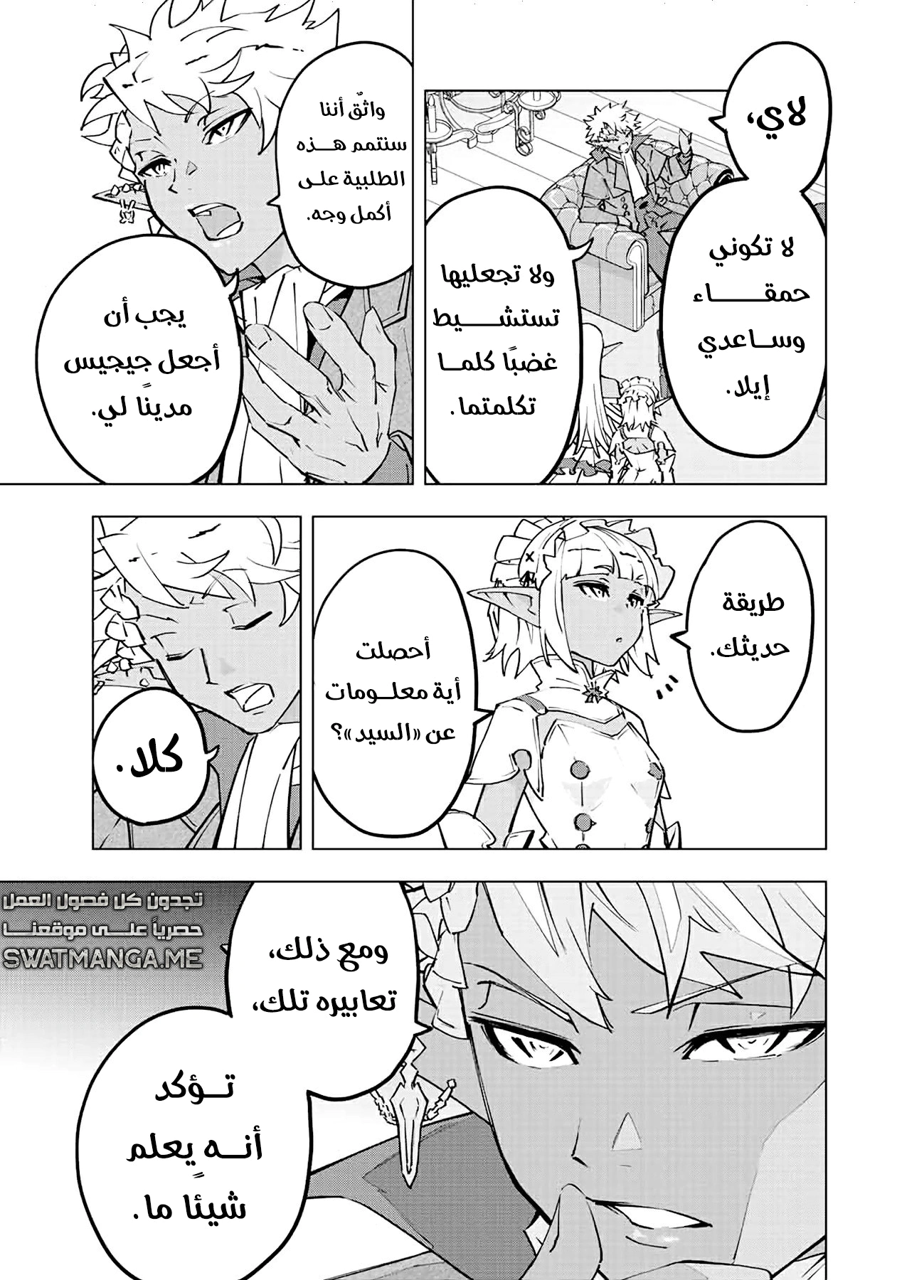 Read My Gift LVL 9999 Unlimited Gacha AR Manga Online