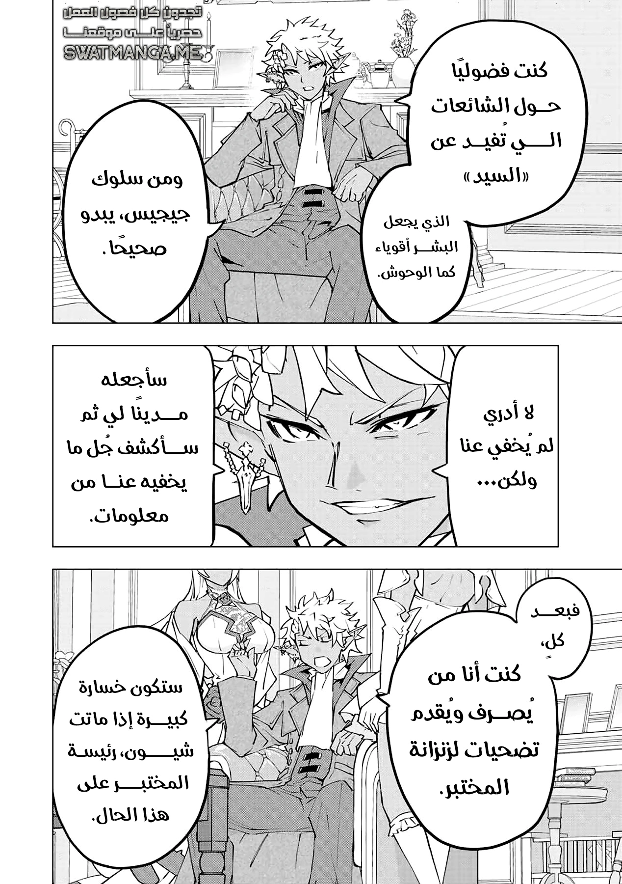 Read My Gift LVL 9999 Unlimited Gacha AR Manga Online