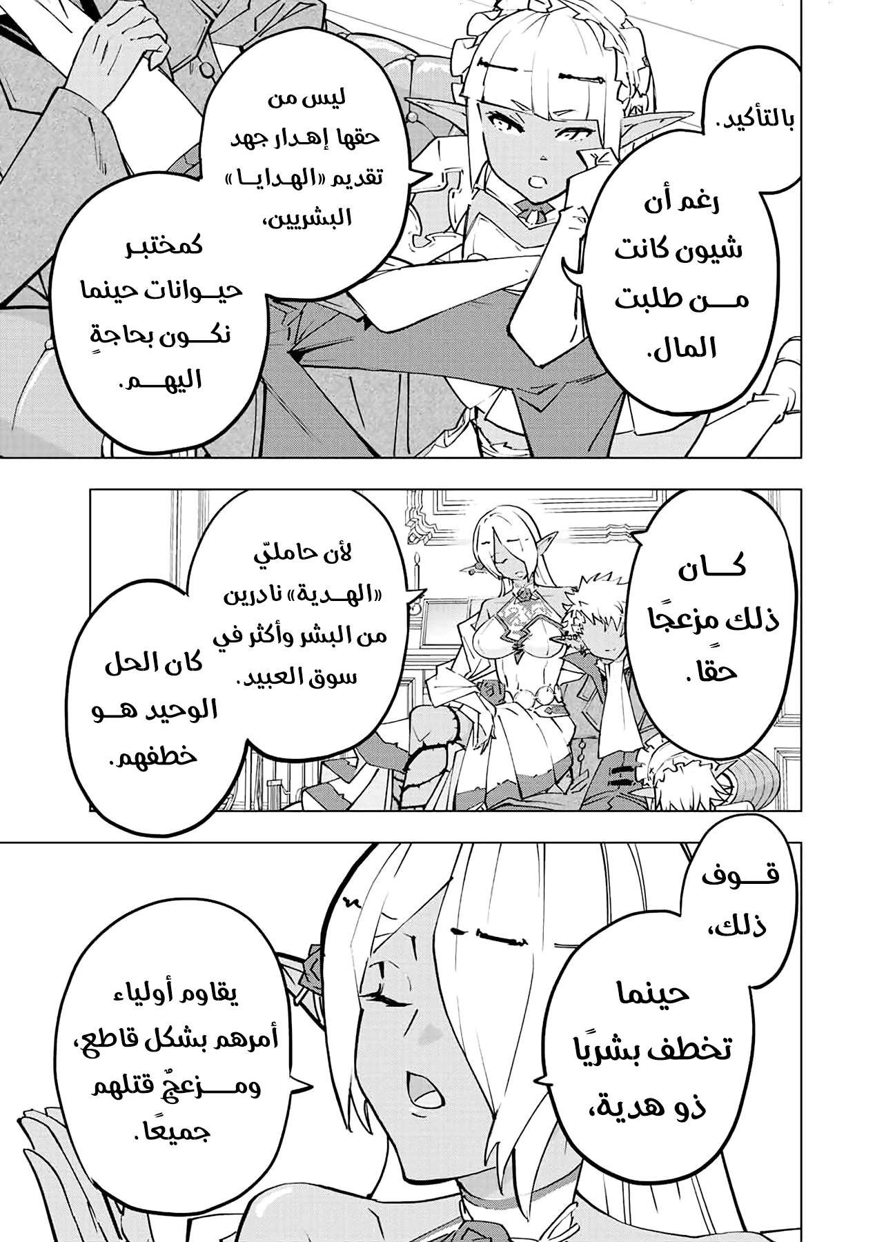 Read My Gift LVL 9999 Unlimited Gacha AR Manga Online