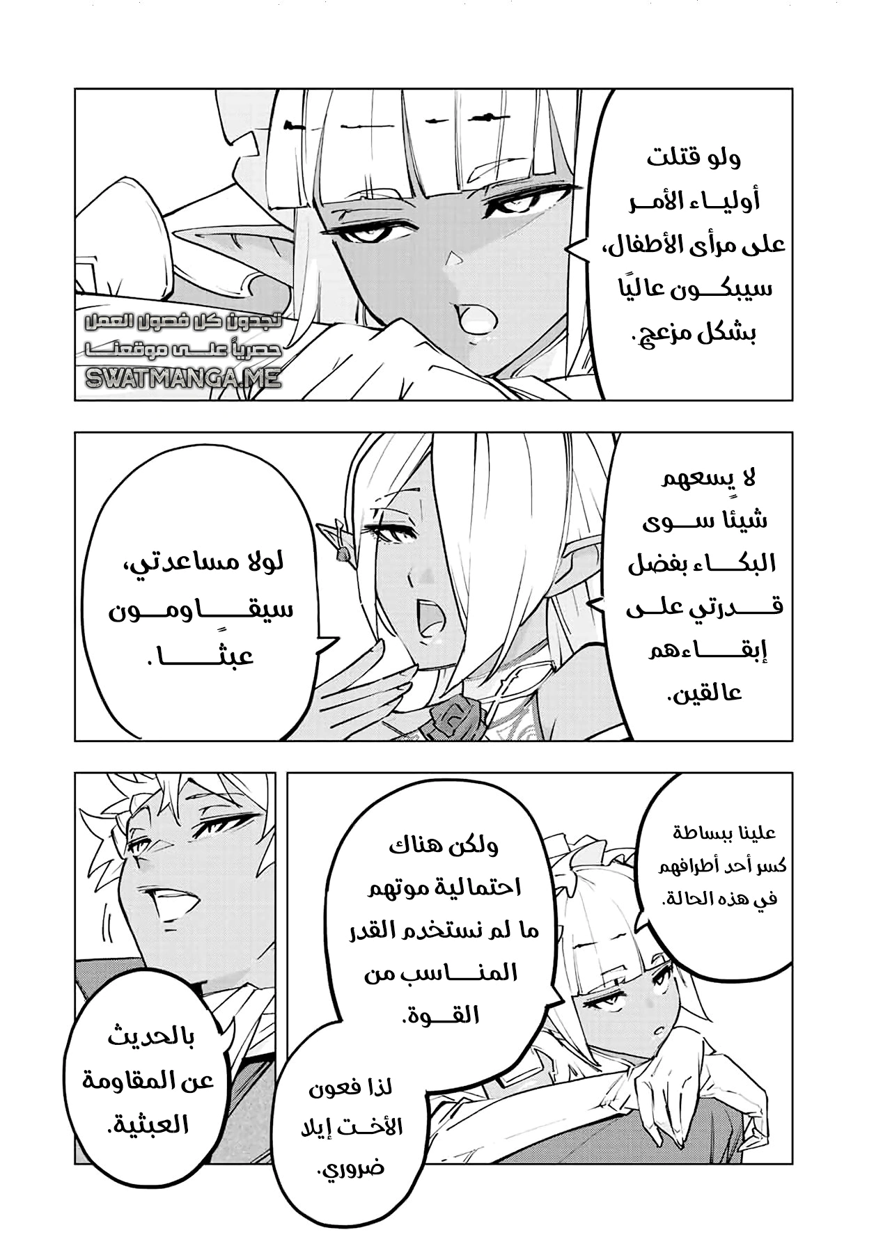 Read My Gift LVL 9999 Unlimited Gacha AR Manga Online