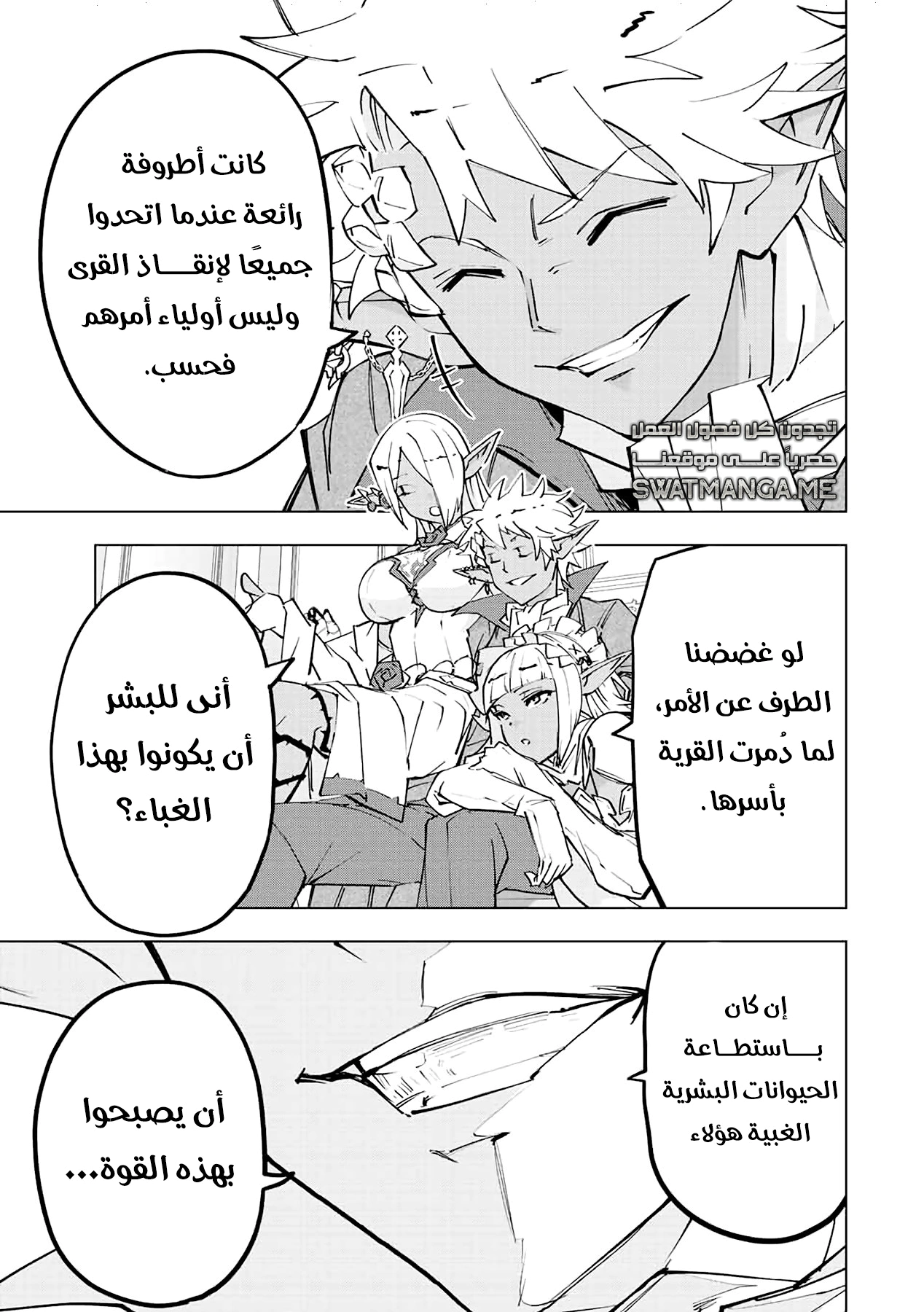 Read My Gift LVL 9999 Unlimited Gacha AR Manga Online