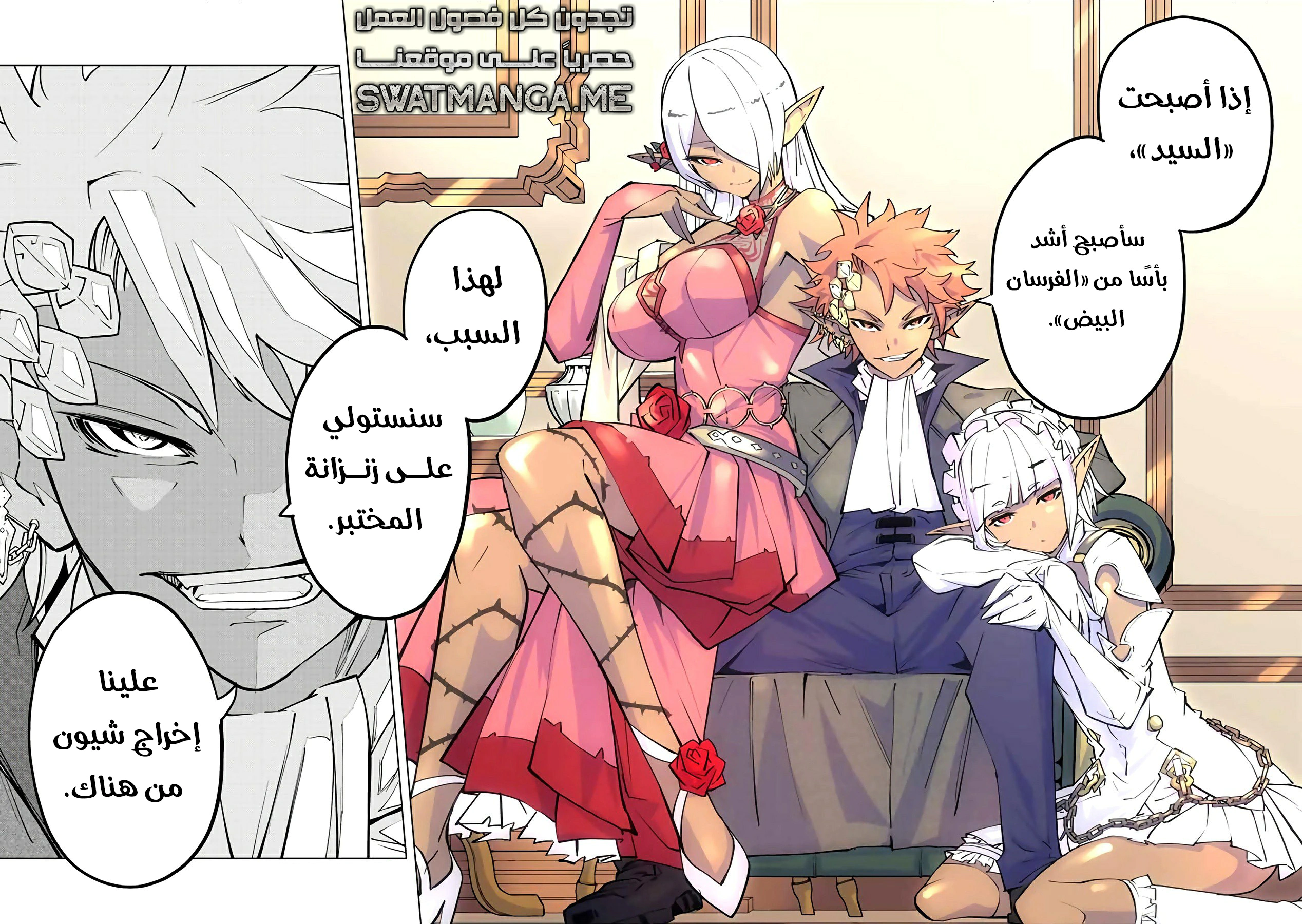Read My Gift LVL 9999 Unlimited Gacha AR Manga Online