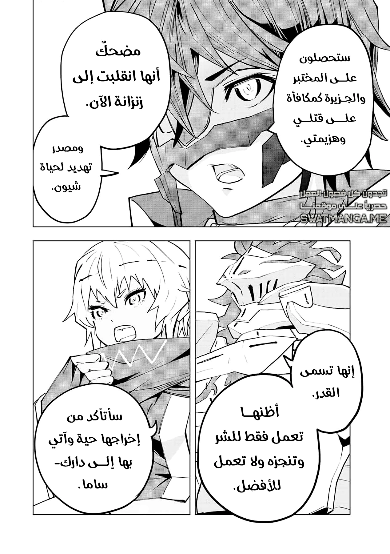 Read My Gift LVL 9999 Unlimited Gacha AR Manga Online