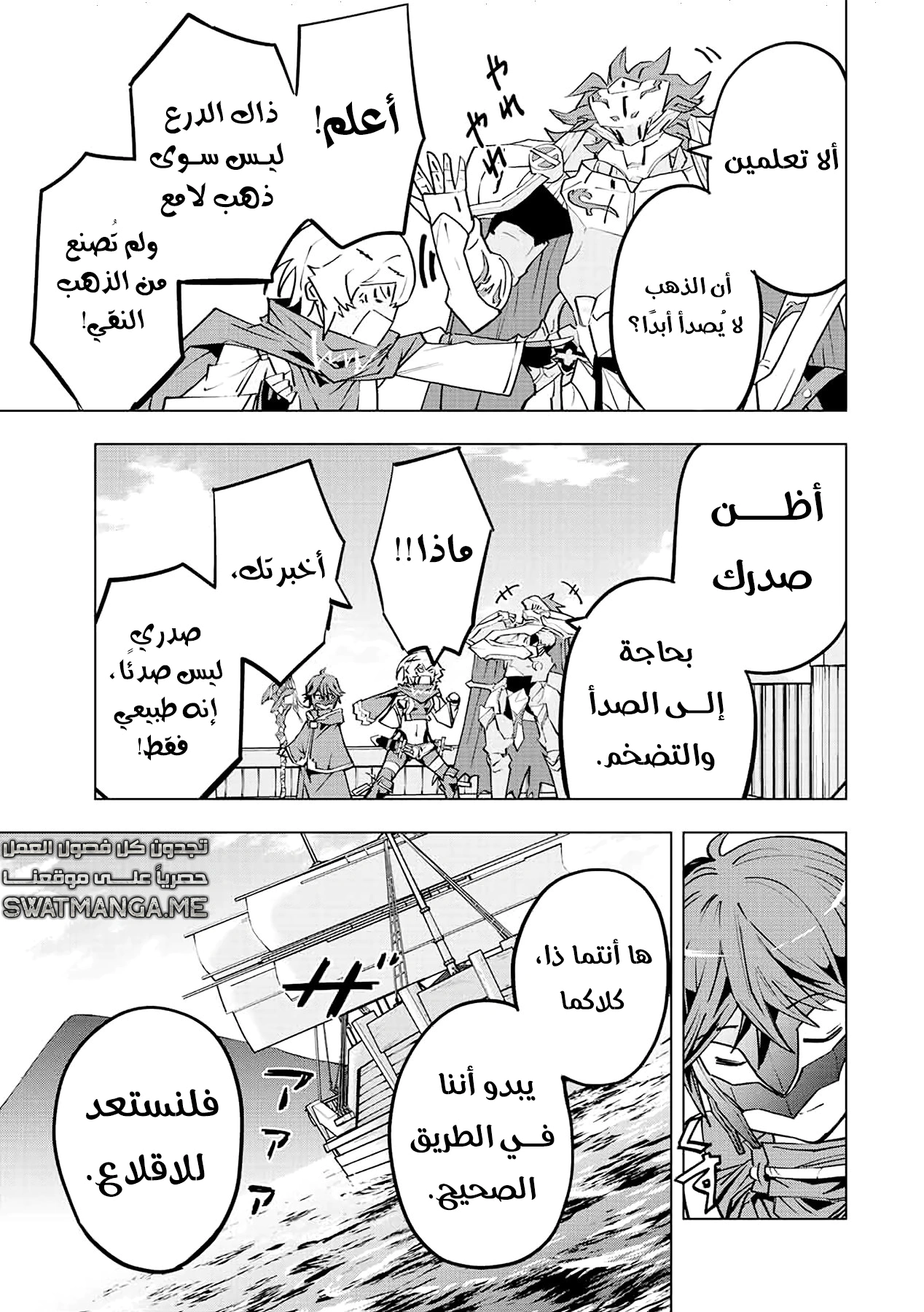 Read My Gift LVL 9999 Unlimited Gacha AR Manga Online