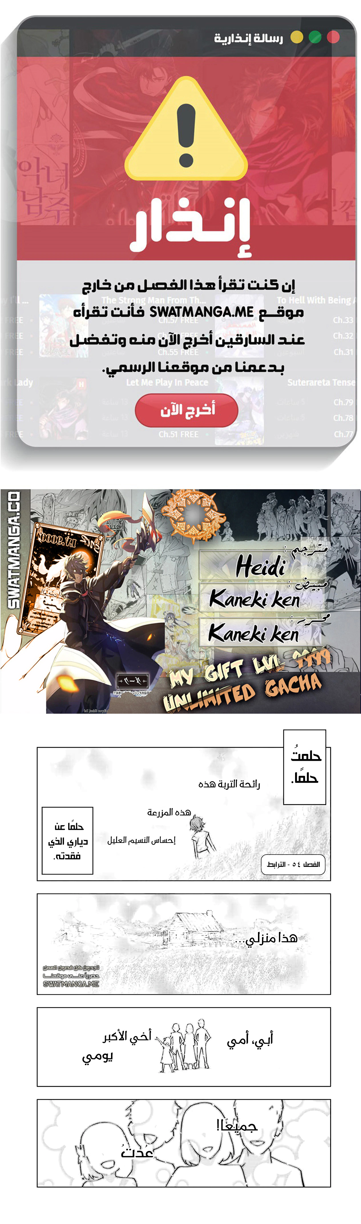Read My Gift LVL 9999 Unlimited Gacha AR Manga Online