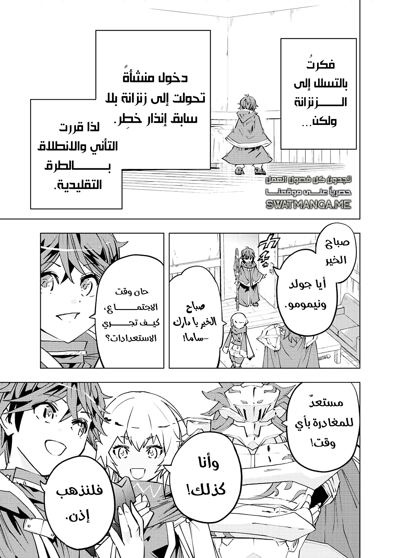 Read My Gift LVL 9999 Unlimited Gacha AR Manga Online
