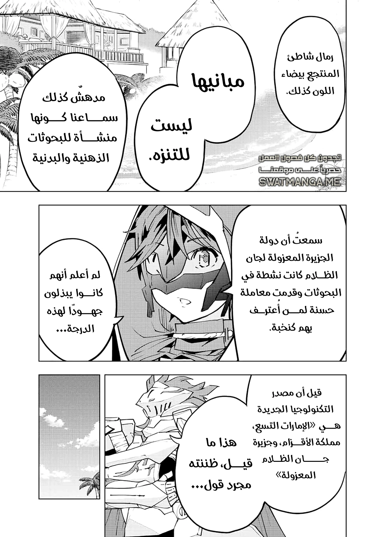 Read My Gift LVL 9999 Unlimited Gacha AR Manga Online