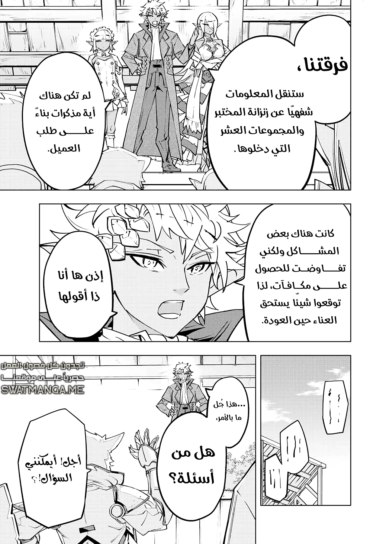 Read My Gift LVL 9999 Unlimited Gacha AR Manga Online