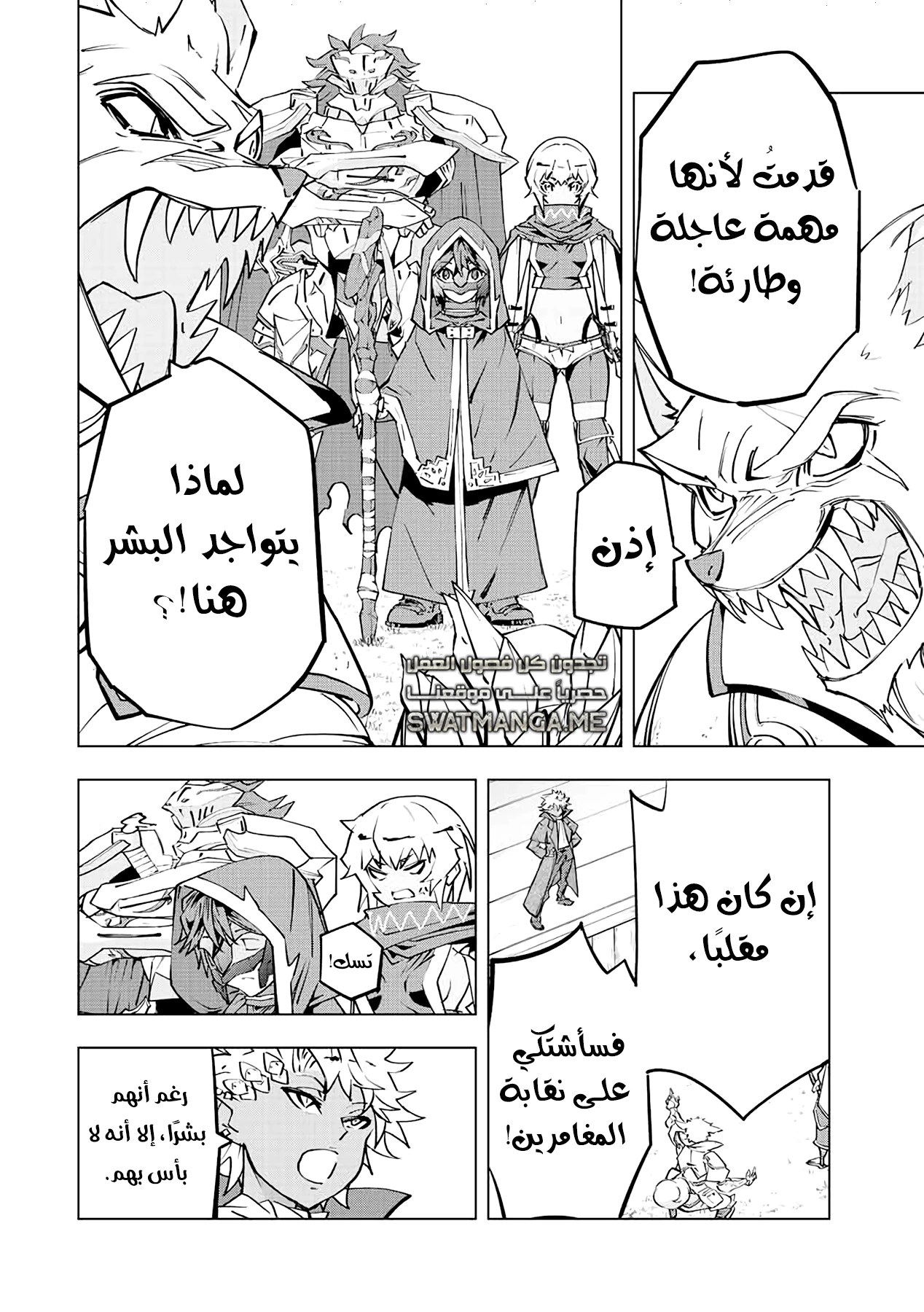Read My Gift LVL 9999 Unlimited Gacha AR Manga Online