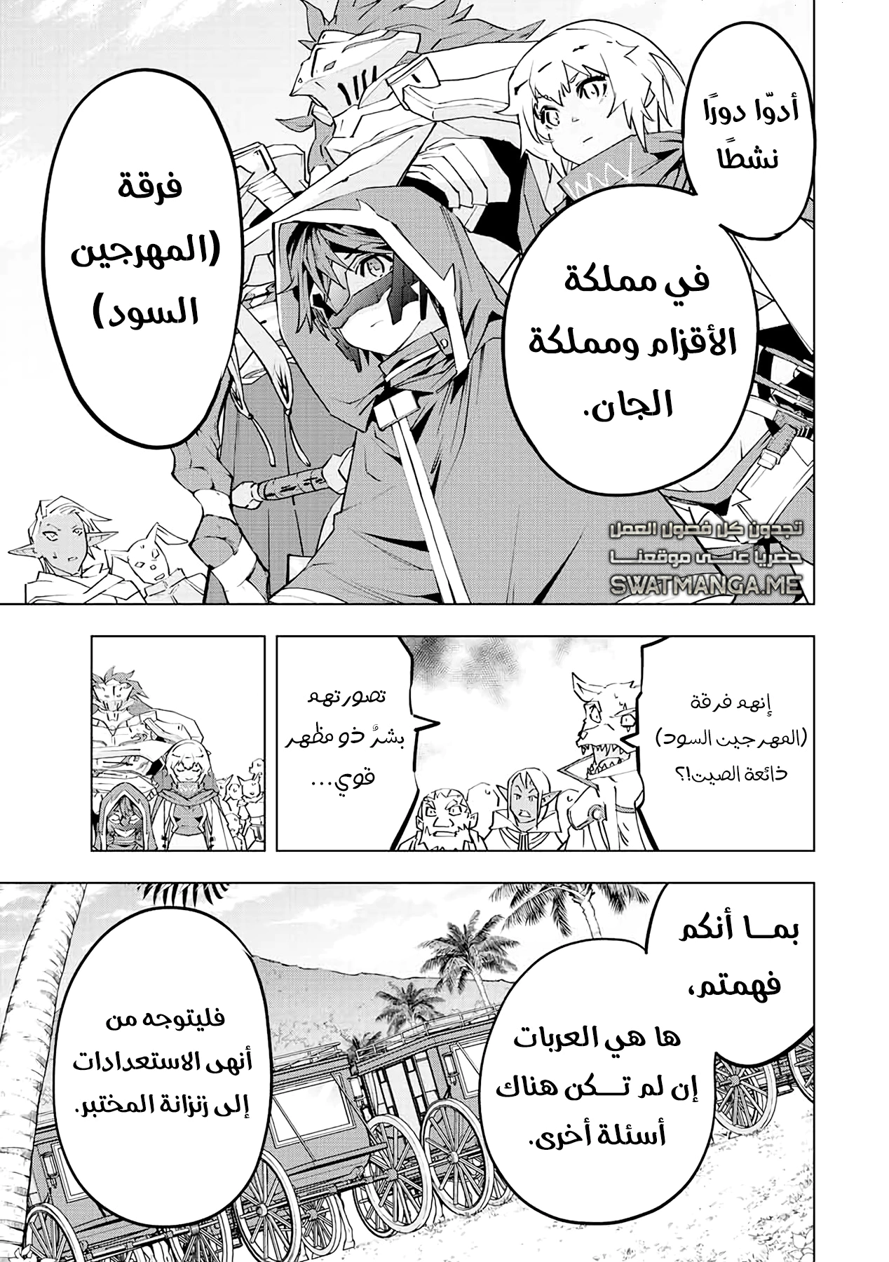 Read My Gift LVL 9999 Unlimited Gacha AR Manga Online