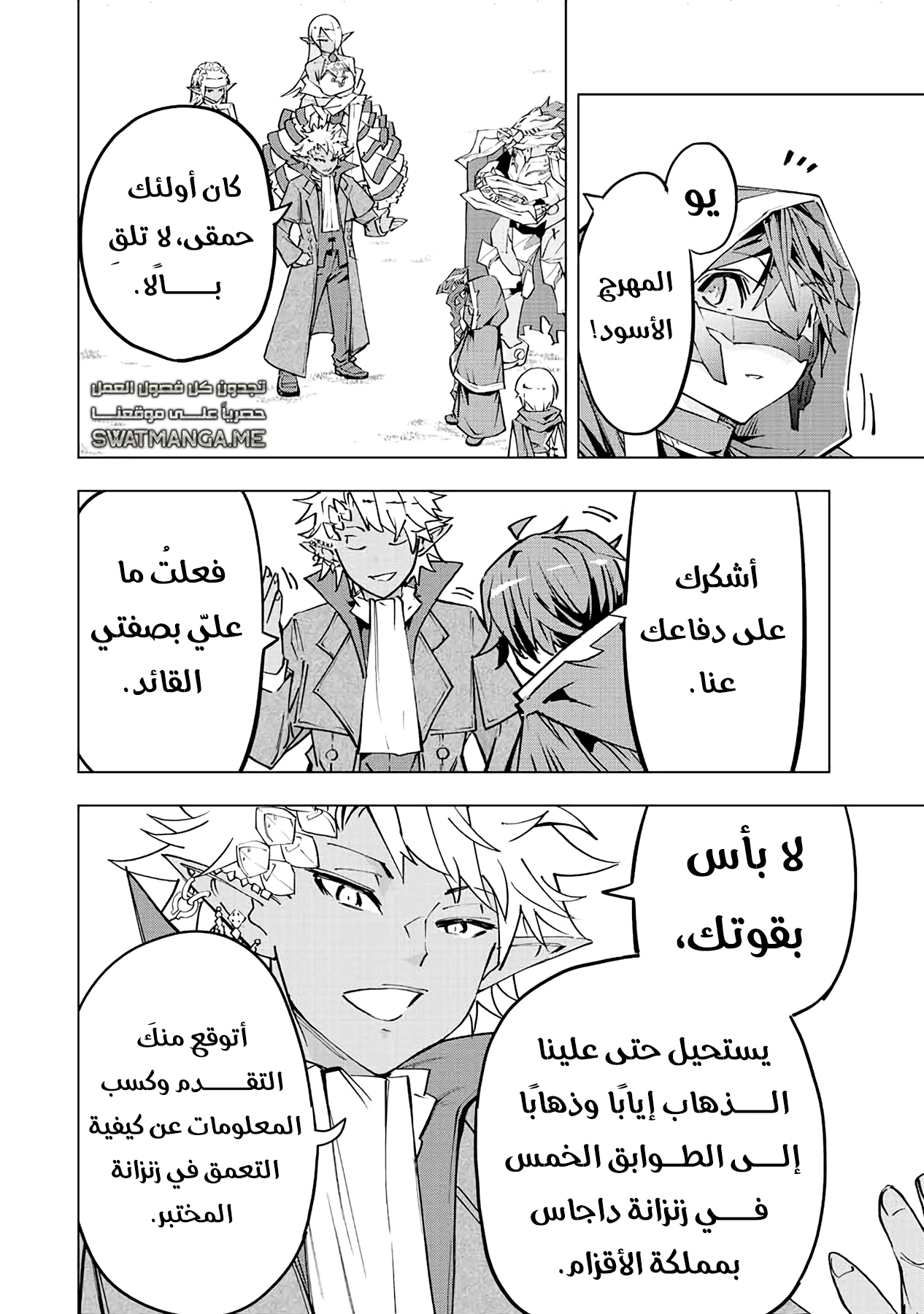 Read My Gift LVL 9999 Unlimited Gacha AR Manga Online