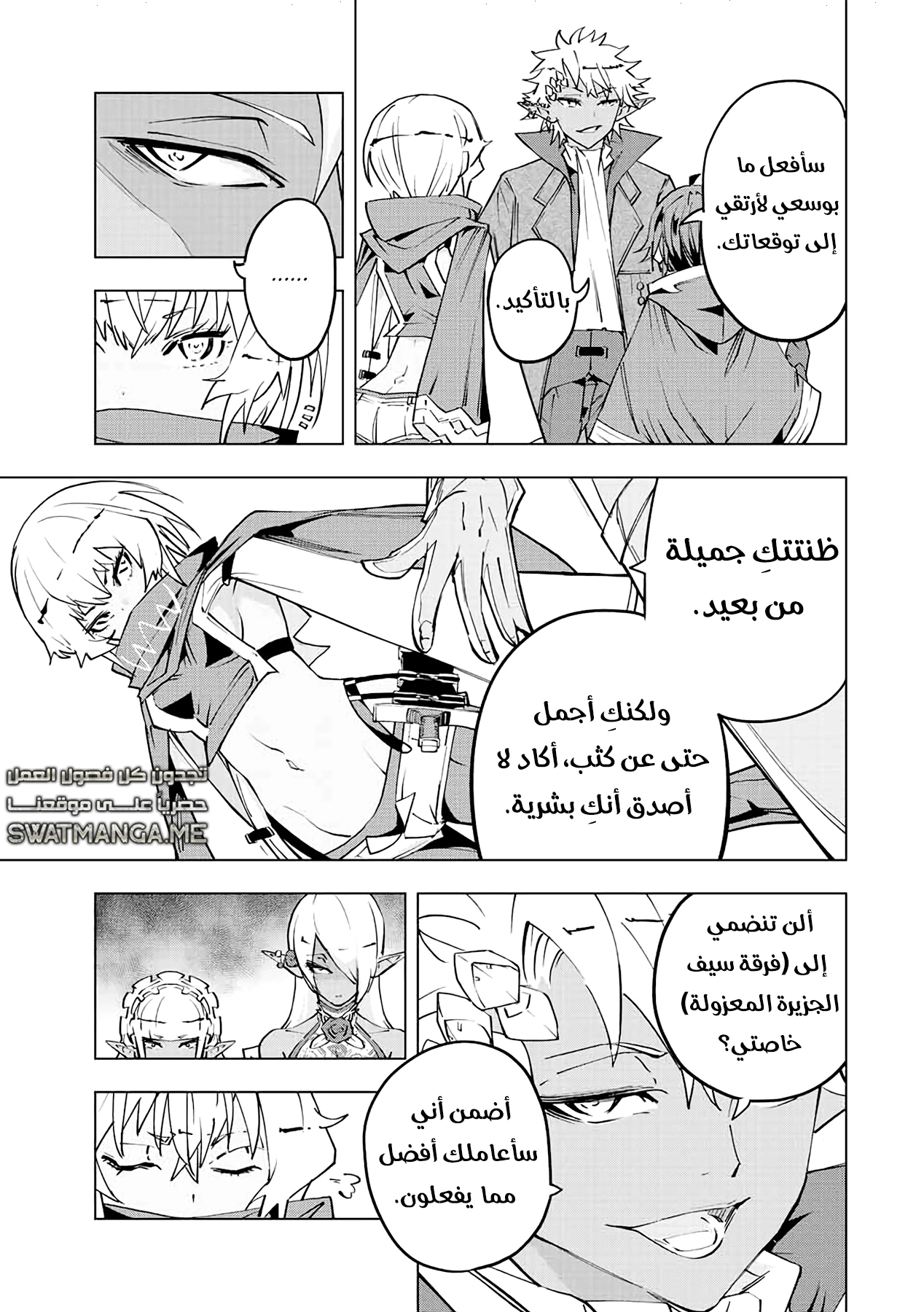 Read My Gift LVL 9999 Unlimited Gacha AR Manga Online