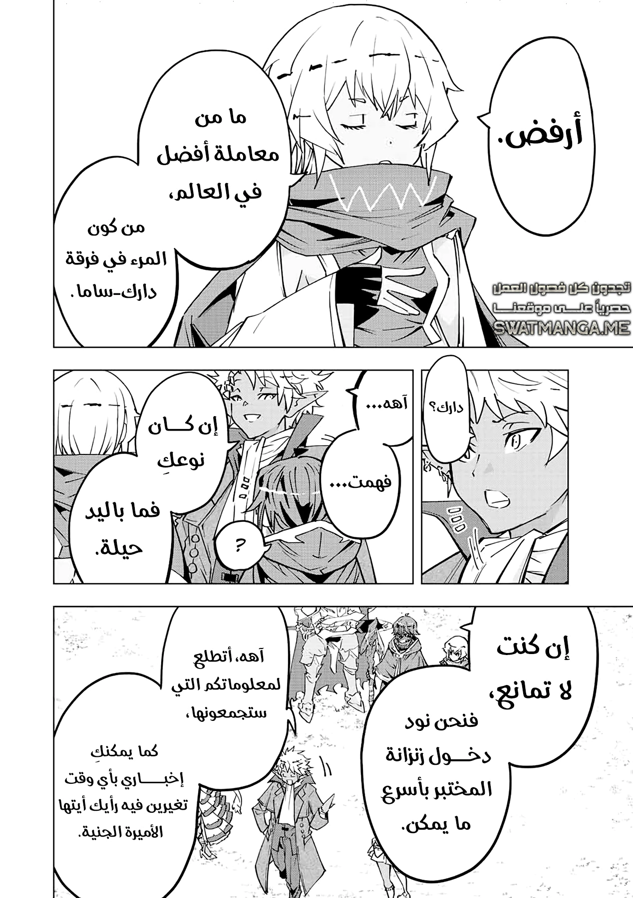 Read My Gift LVL 9999 Unlimited Gacha AR Manga Online