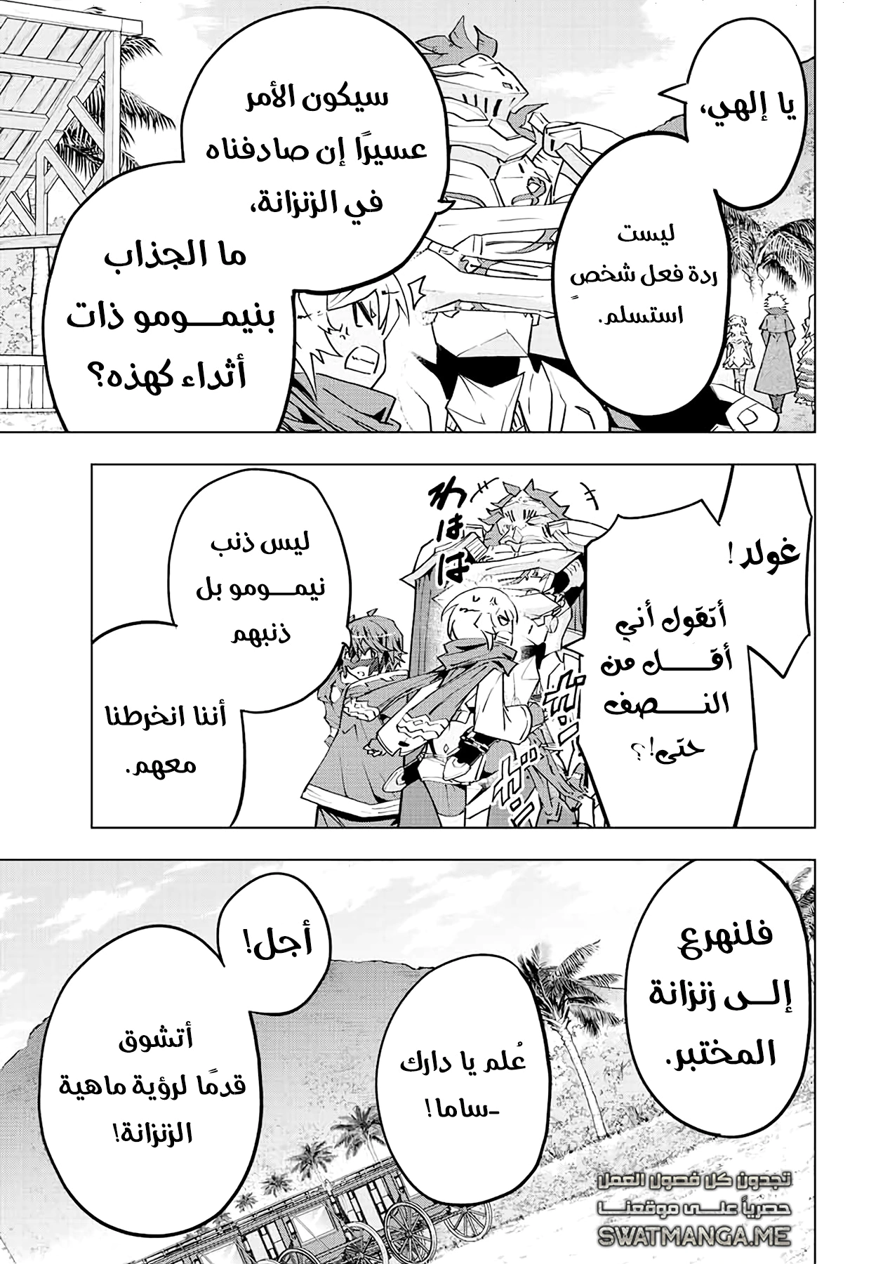 Read My Gift LVL 9999 Unlimited Gacha AR Manga Online