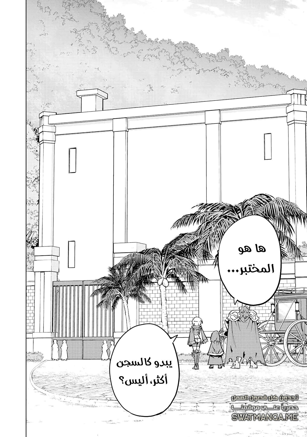 Read My Gift LVL 9999 Unlimited Gacha AR Manga Online
