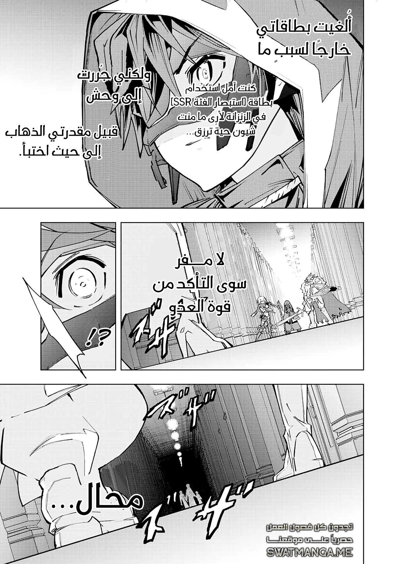 Read My Gift LVL 9999 Unlimited Gacha AR Manga Online