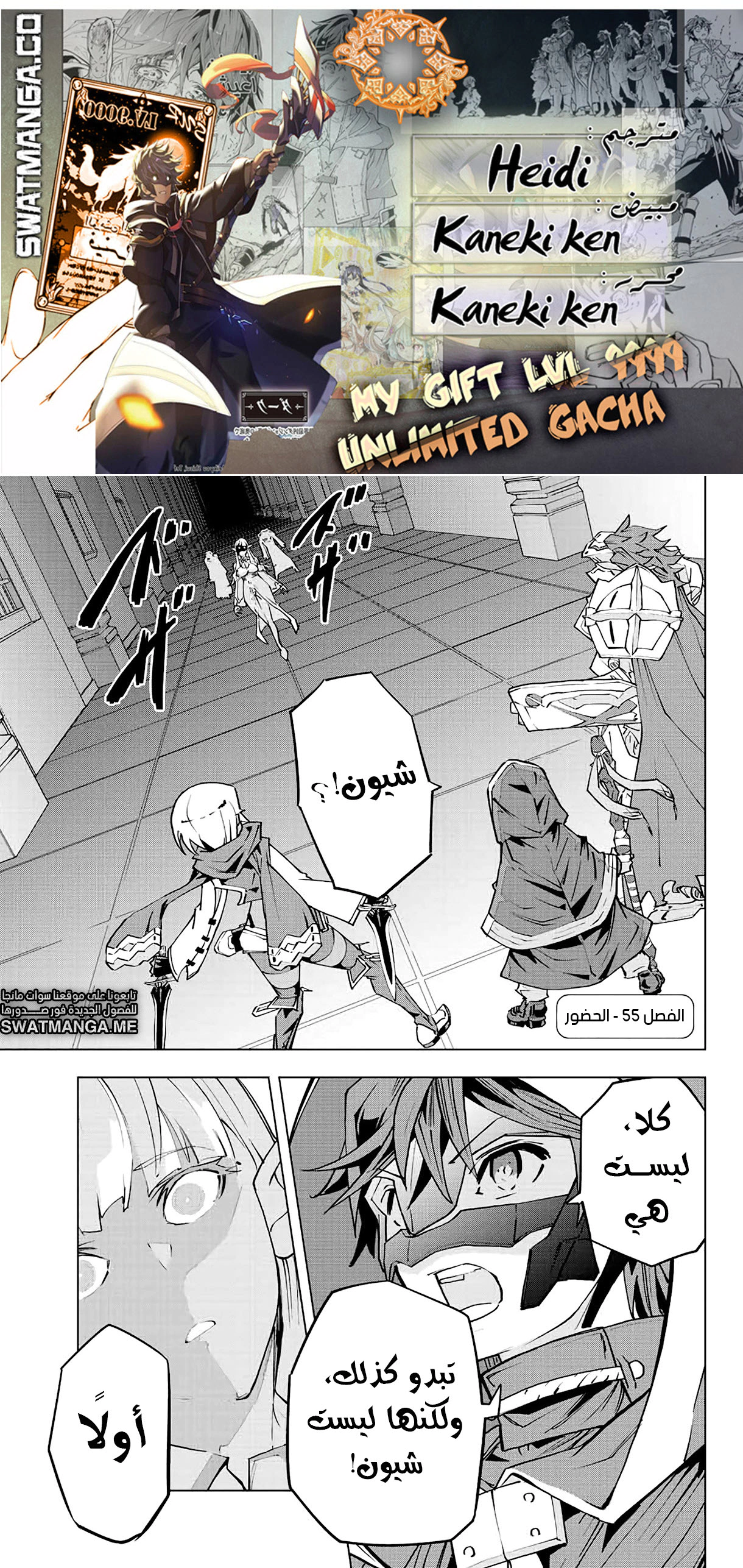 Read My Gift LVL 9999 Unlimited Gacha AR Manga Online