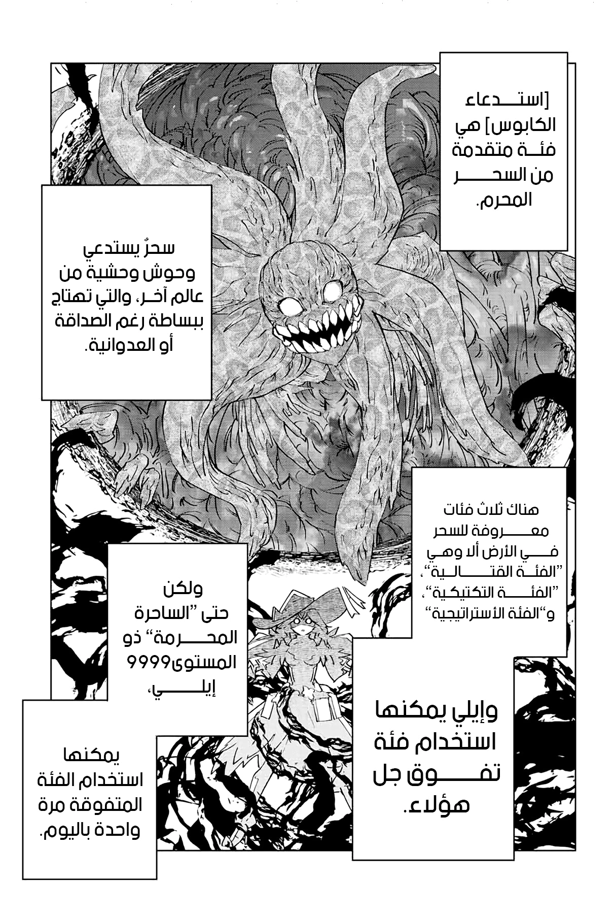 Read My Gift LVL 9999 Unlimited Gacha AR Manga Online