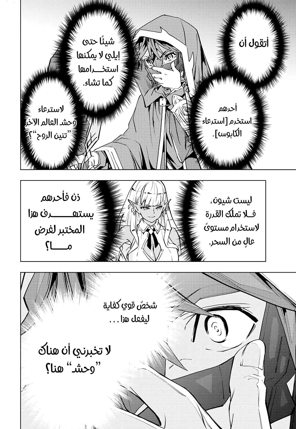 Read My Gift LVL 9999 Unlimited Gacha AR Manga Online