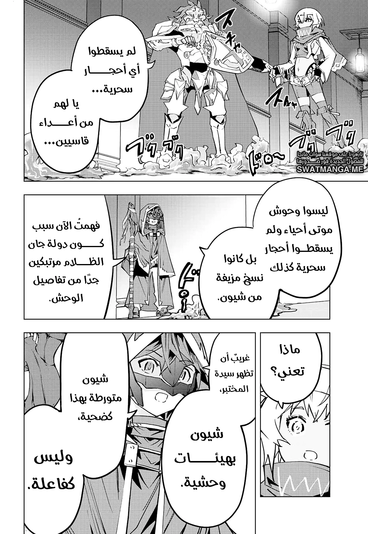 Read My Gift LVL 9999 Unlimited Gacha AR Manga Online