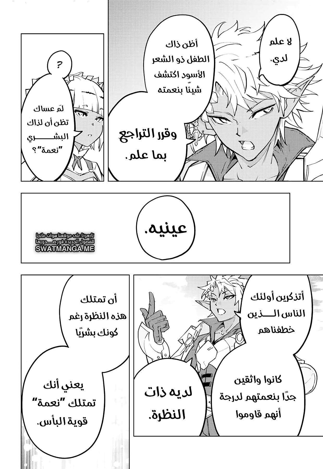 Read My Gift LVL 9999 Unlimited Gacha AR Manga Online
